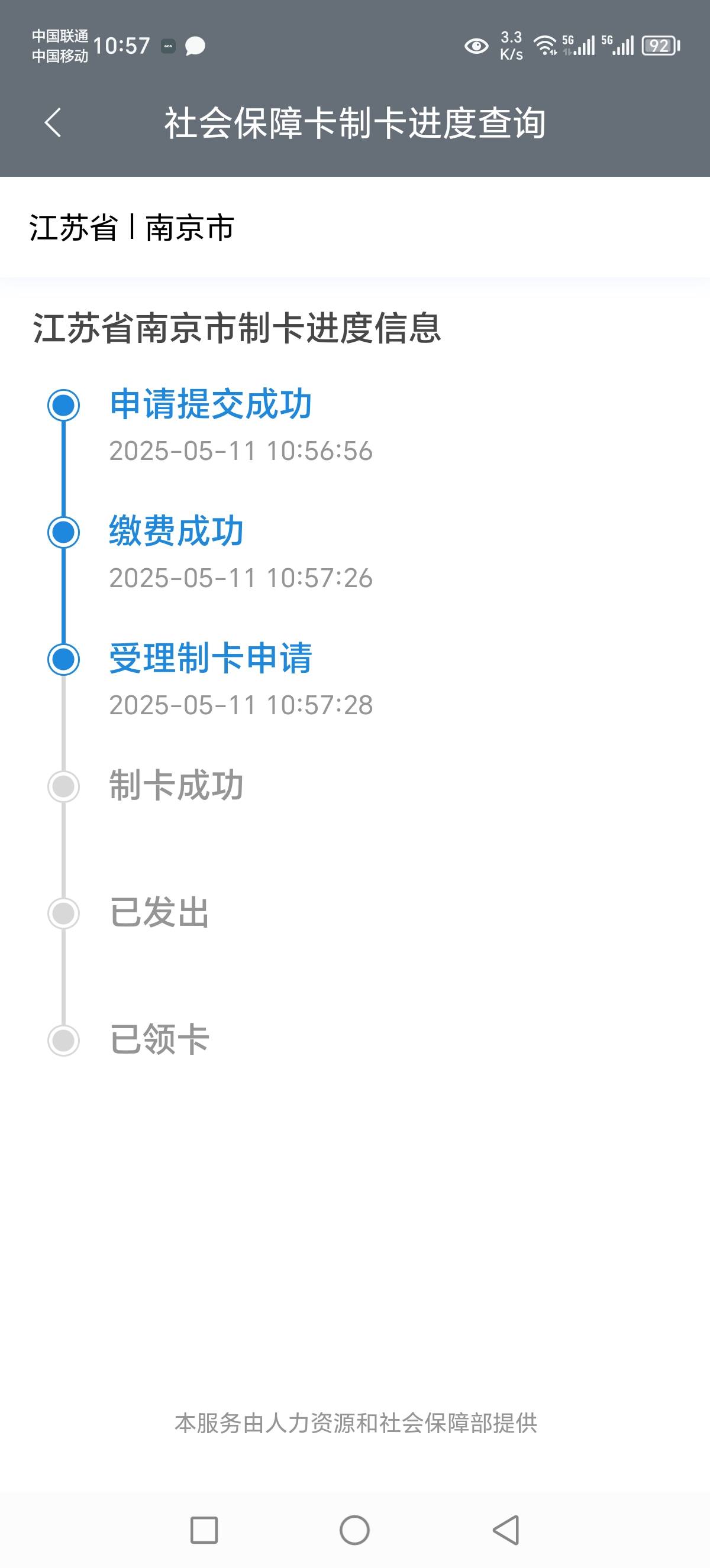 老哥们娇娇社保这样就可以了对吧？等着领取金贴就行了吧？

51 / 作者:Marco16 / 