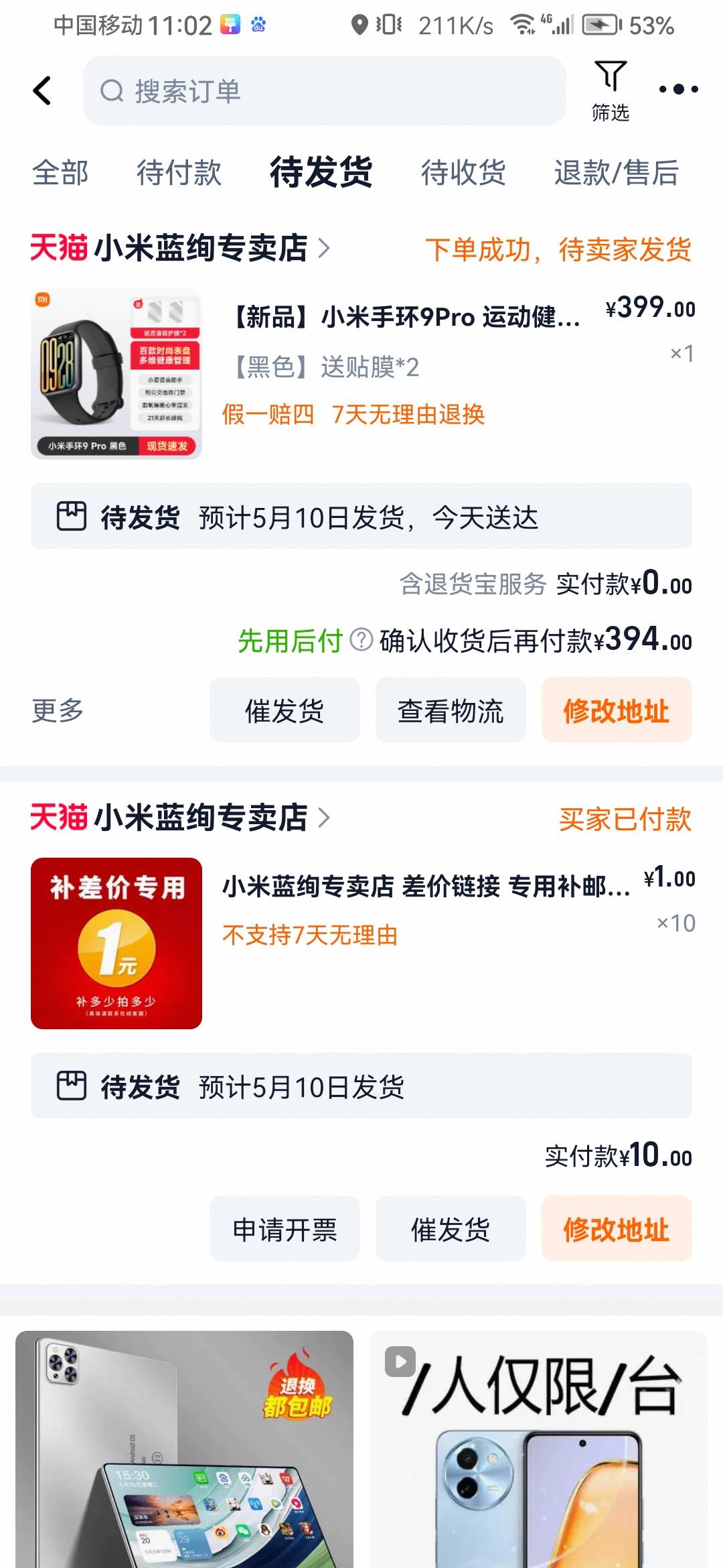 买了个小米手环昨天到现在都没发货，等着用钱啊

68 / 作者:浪花的泡沫、 / 