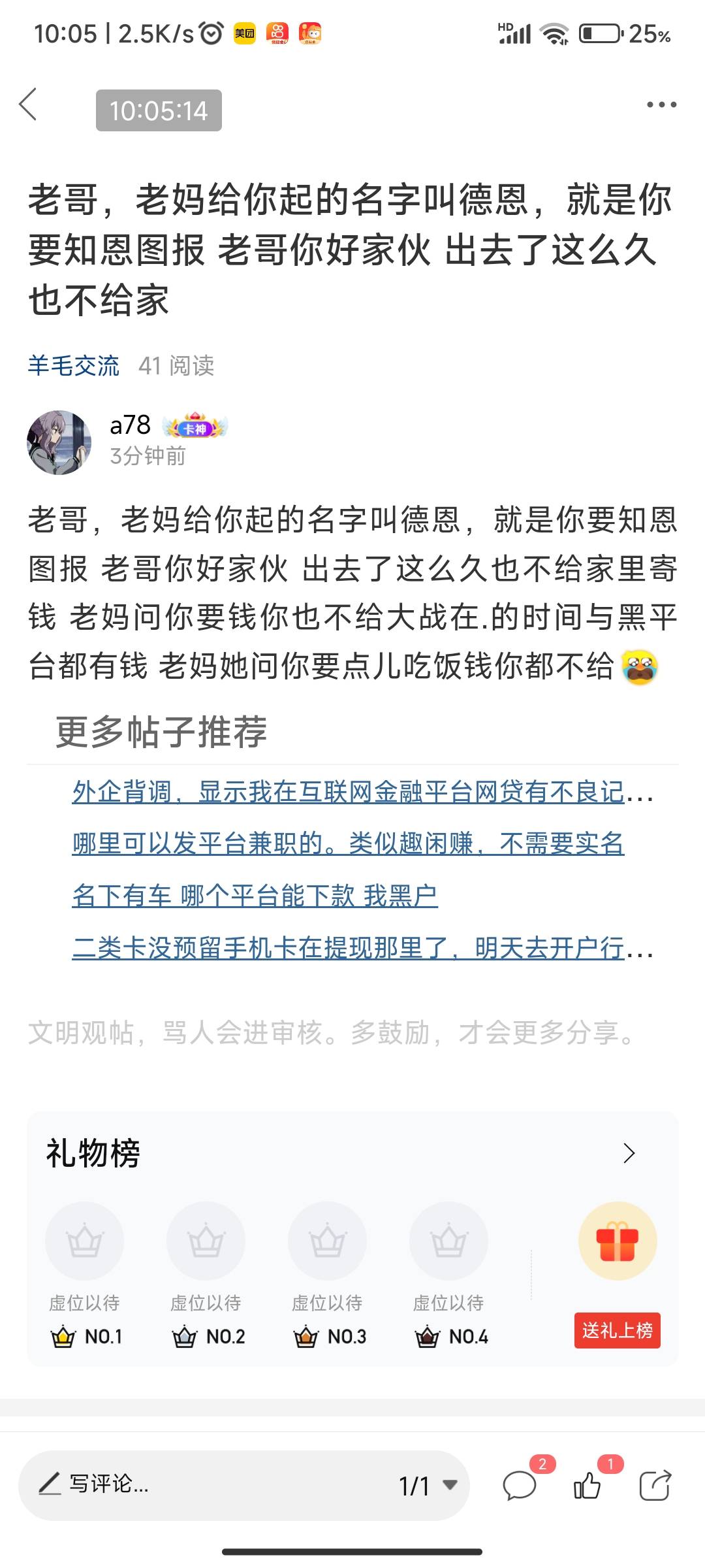 今天你们跟父母打电话了吗，说说话，报报平安了吗

58 / 作者:a78 / 