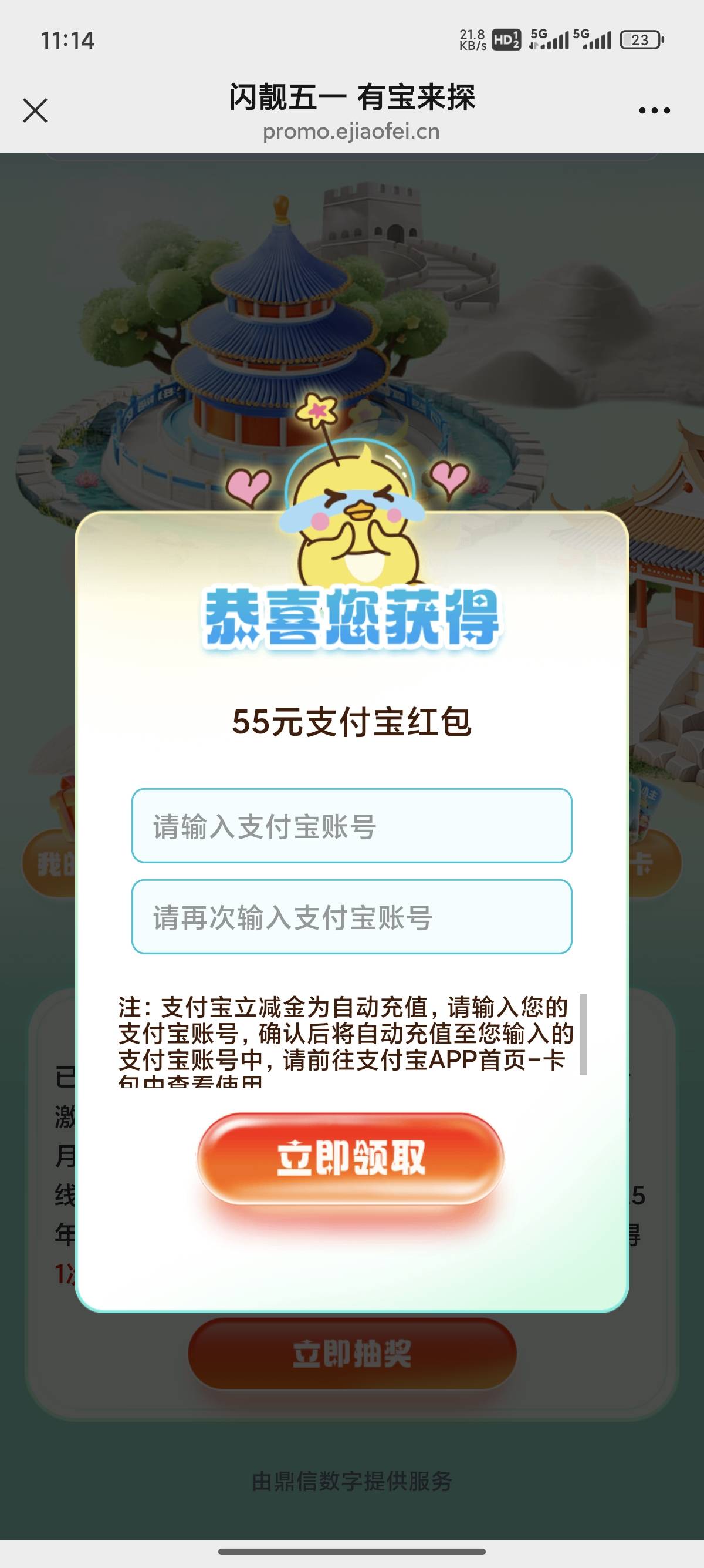 老哥们还有机会去闪光卡五一活动抽下，刚想起来一抽就中了

17 / 作者:喷泉旁的白鸽 / 