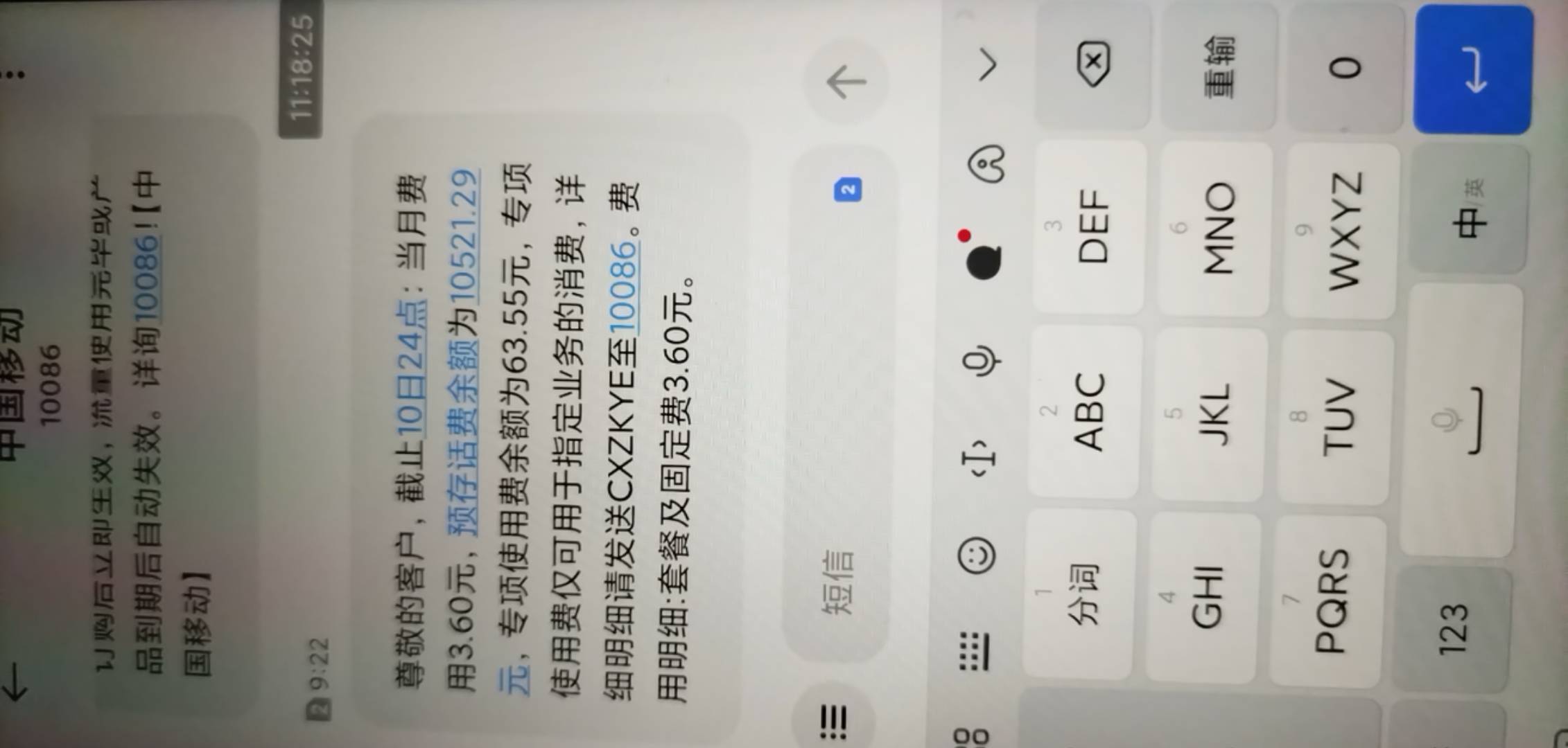 这个月话费用了3.6元了

39 / 作者:a78 / 