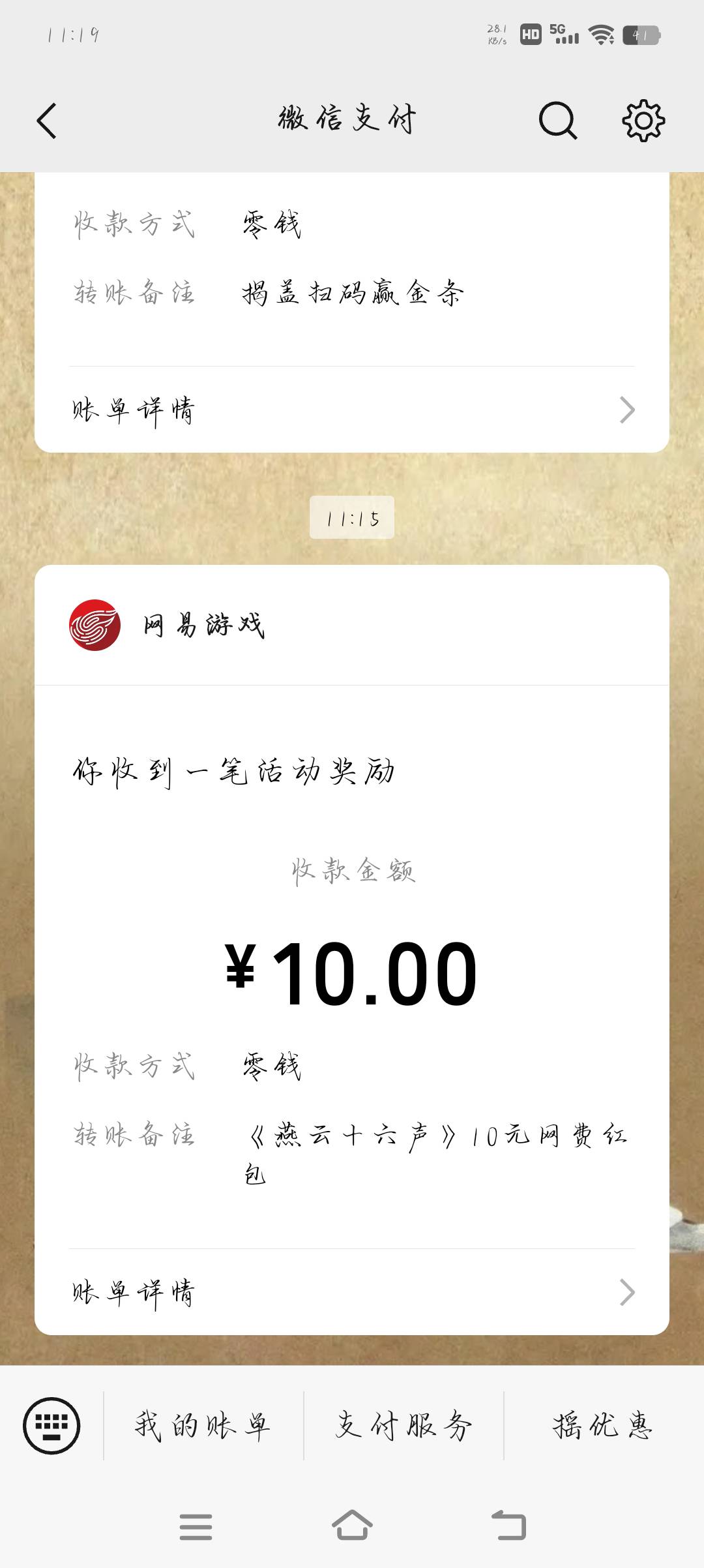 10级的，又大半小时

50 / 作者:万某某某 / 