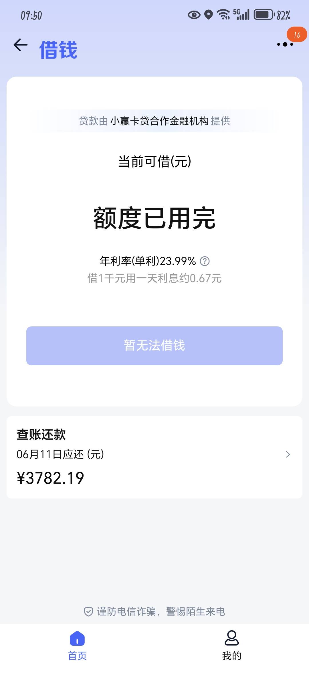 卧槽，淘宝真有啊，大号出了一千额度不想要，想着去小号看一下，然后一直审核了十分钟33 / 作者:制冷配件有限 / 