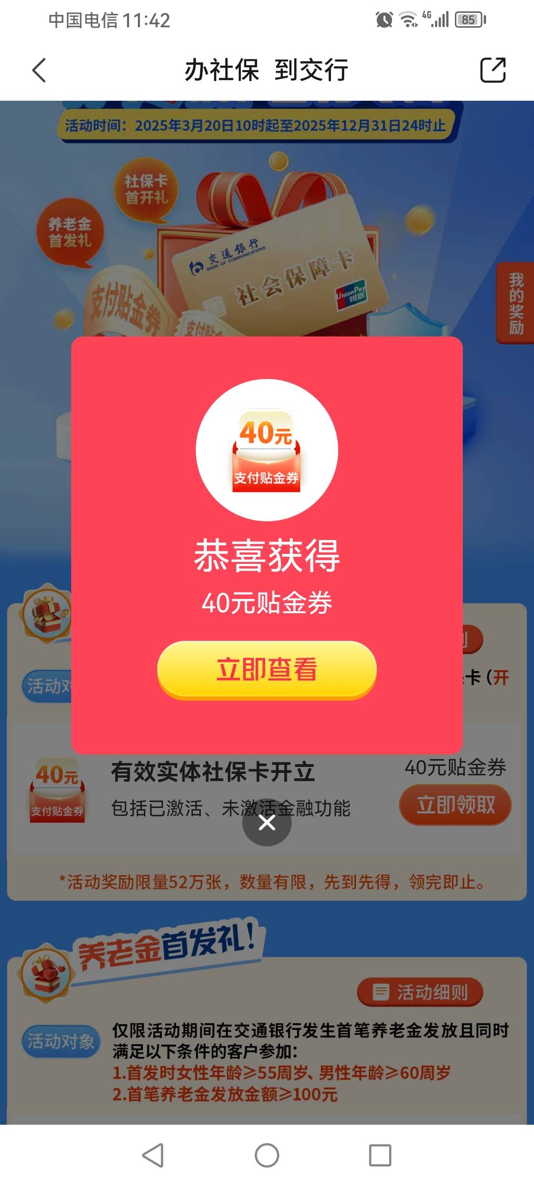 有异地社保卡申请了也能领，美滋滋


80 / 作者:果然一道 / 