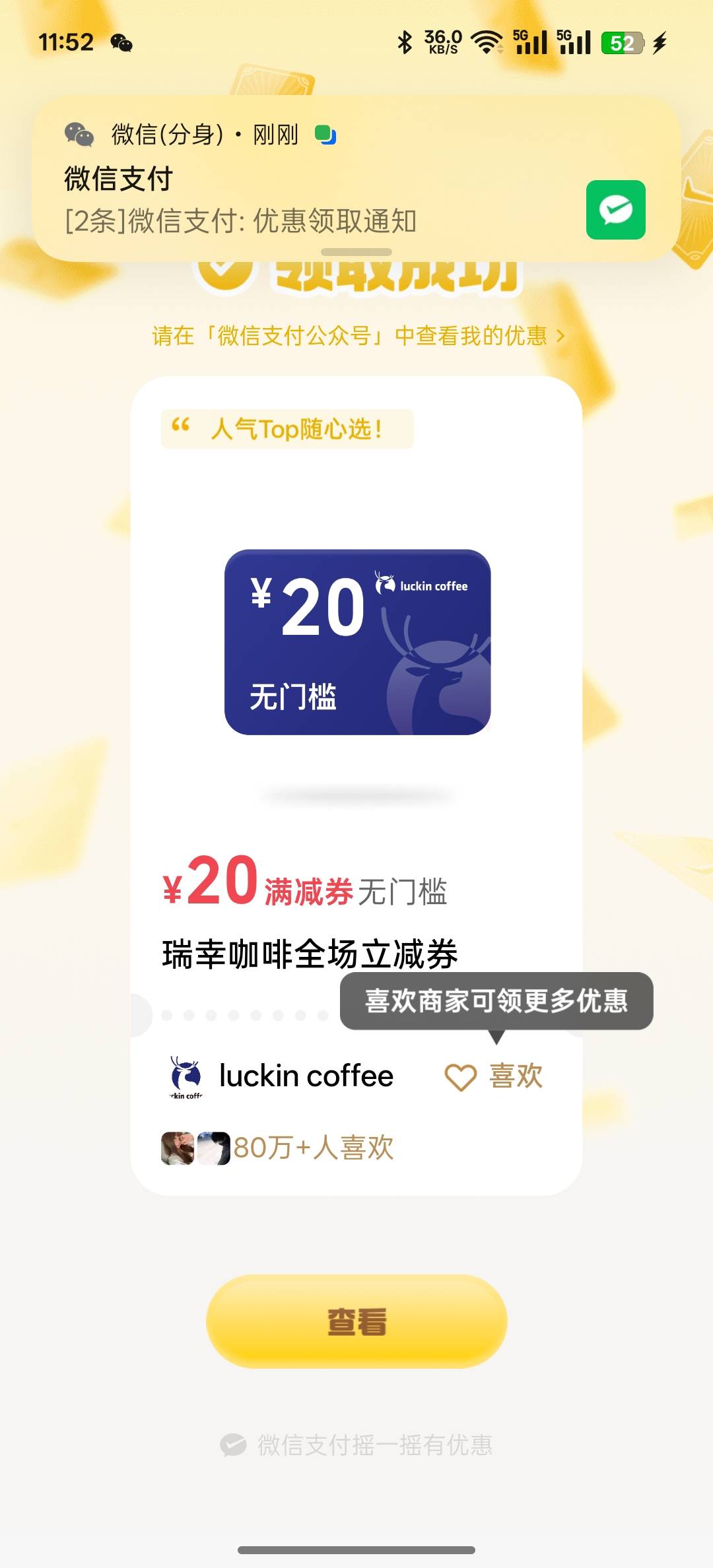 这个有用吗？摇一摇的

93 / 作者:知鸟2026 / 
