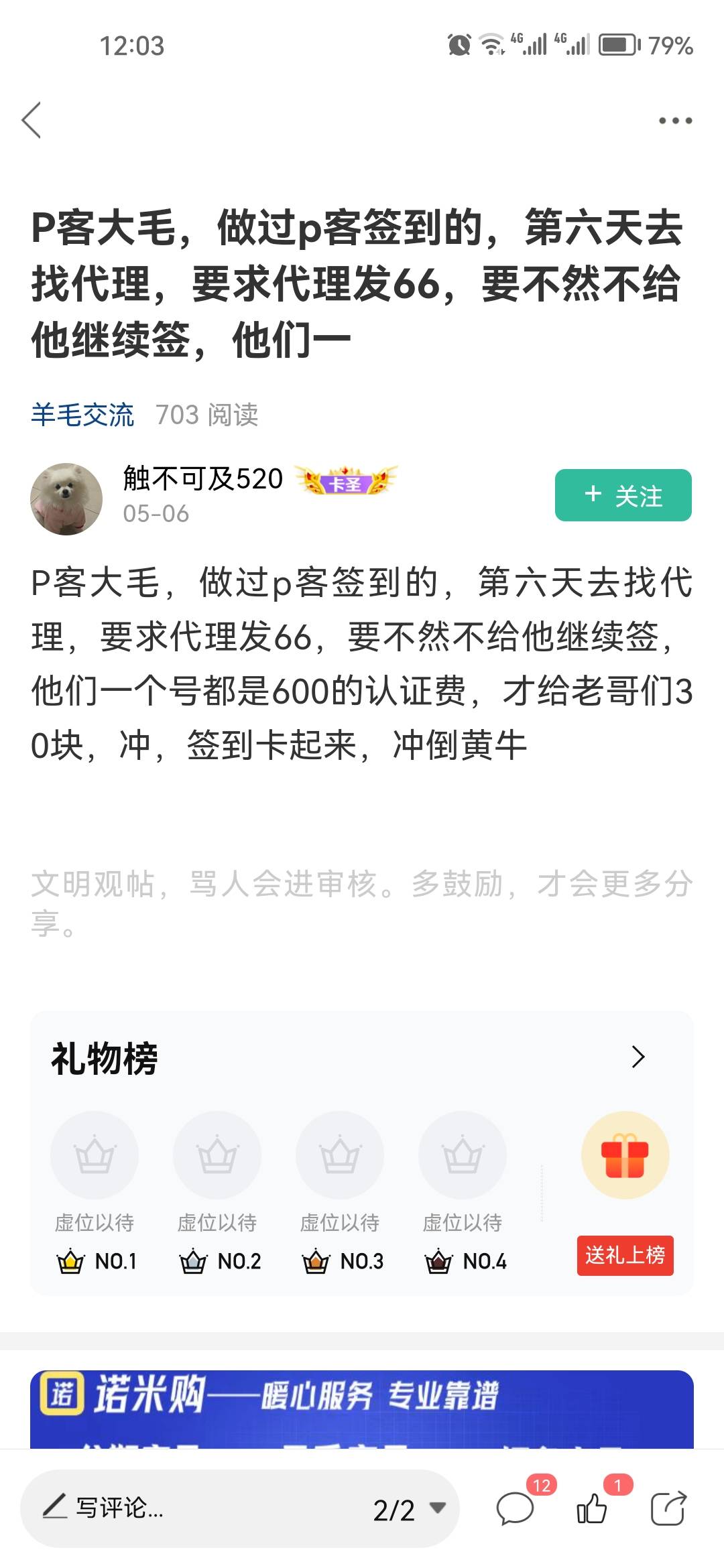 这个保真吗，价格10就算了，还是给我5，别人没截图到都给10

54 / 作者:大床房 / 