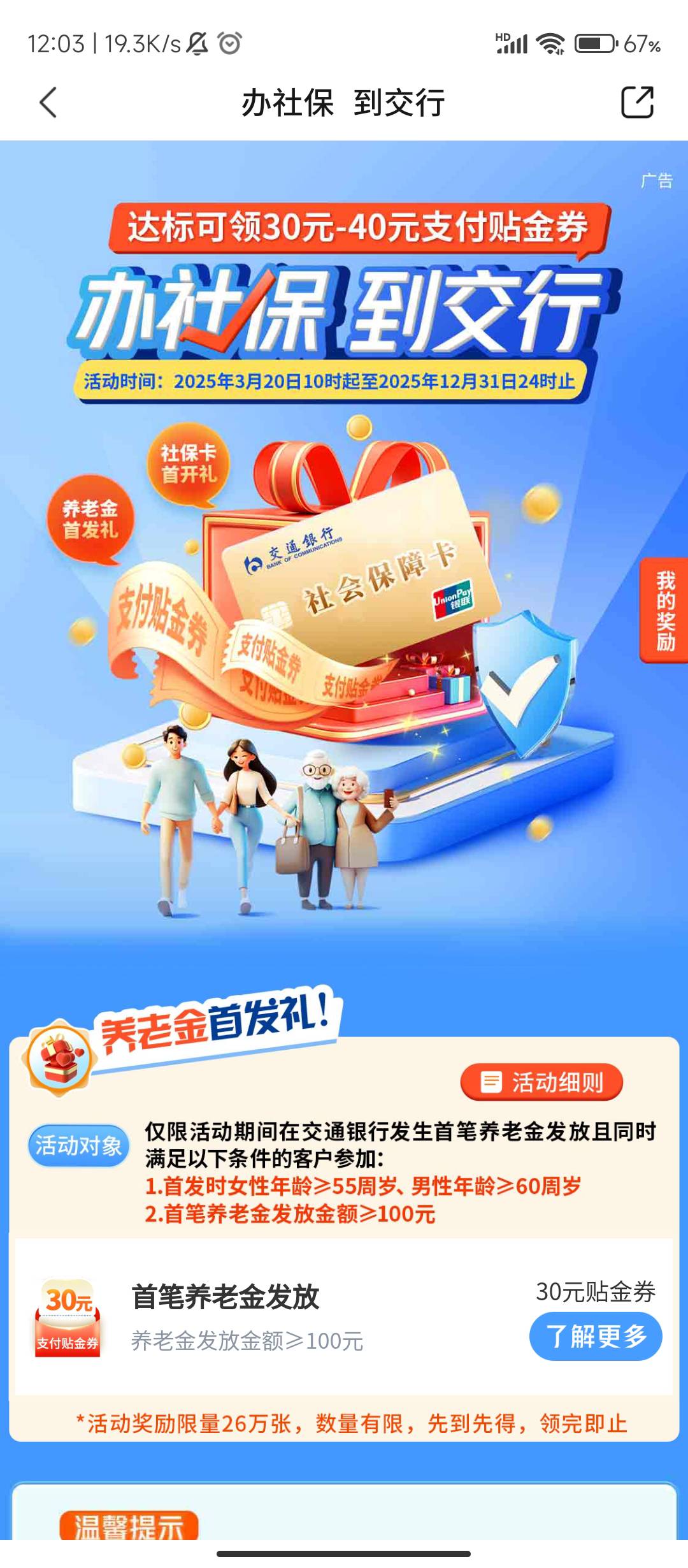 有异地社保卡申请了也能领，美滋滋


59 / 作者:xxxgl / 