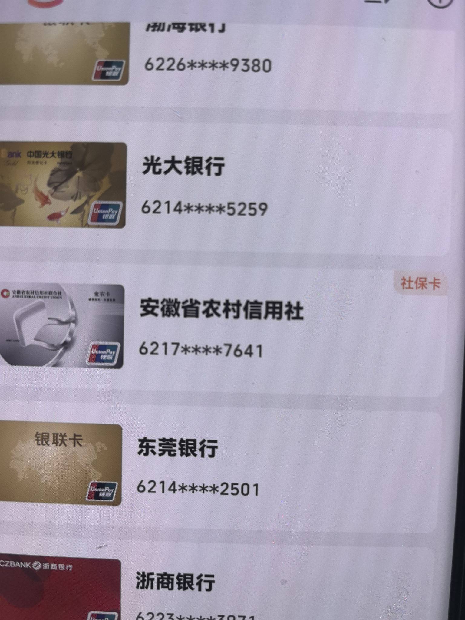 各位老哥，娇娇社保卡和工行社保卡二选一怎么选，我之前把湖南娇娇社保卡注销换成湖南2 / 作者:五破仙 / 