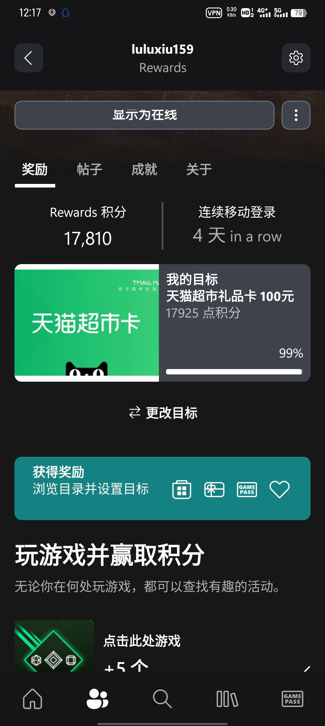 明天应该能兑换了

86 / 作者:大东159 / 