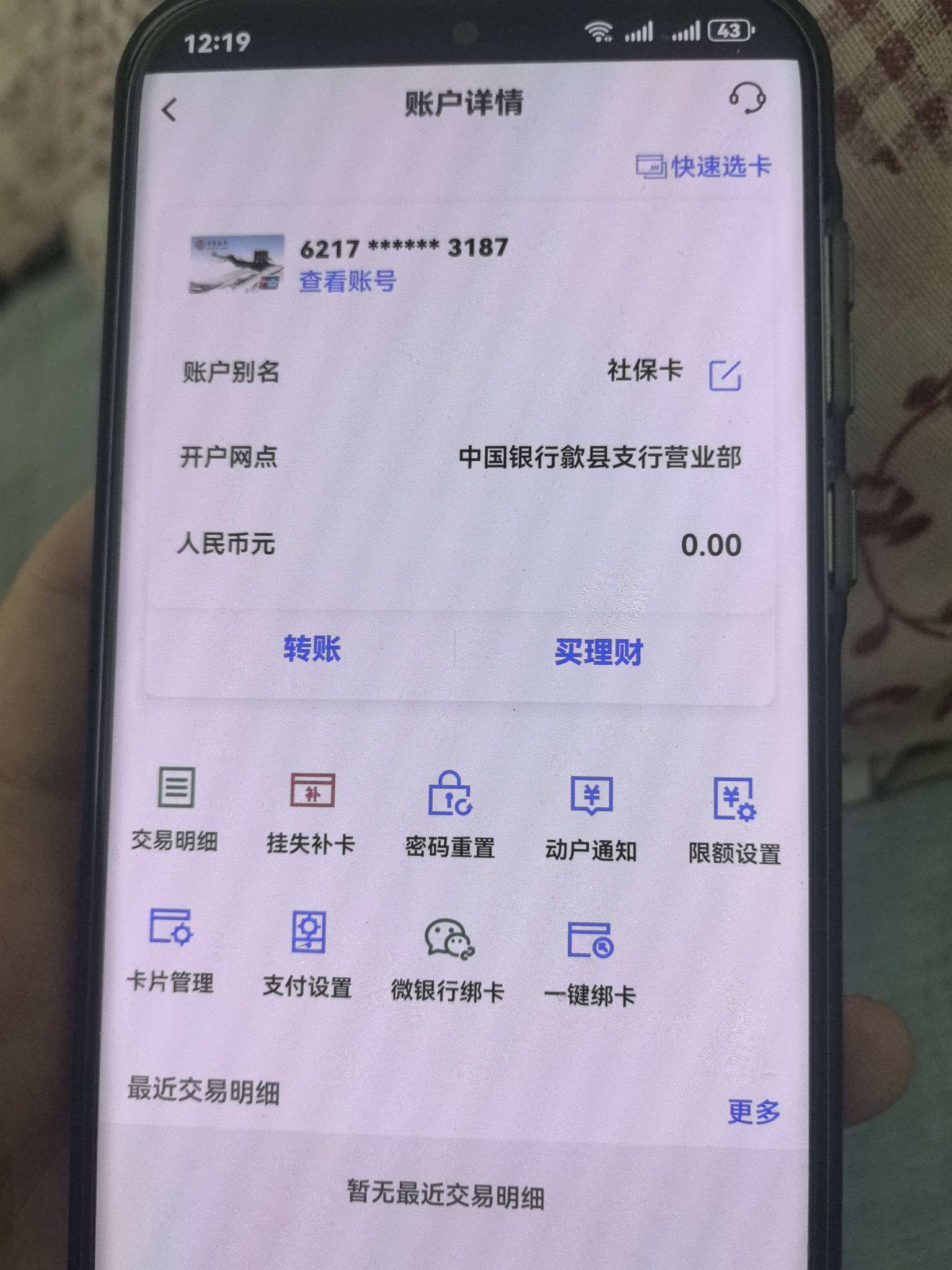 各位老哥，娇娇社保卡和工行社保卡二选一怎么选，我之前把湖南娇娇社保卡注销换成湖南43 / 作者:五破仙 / 