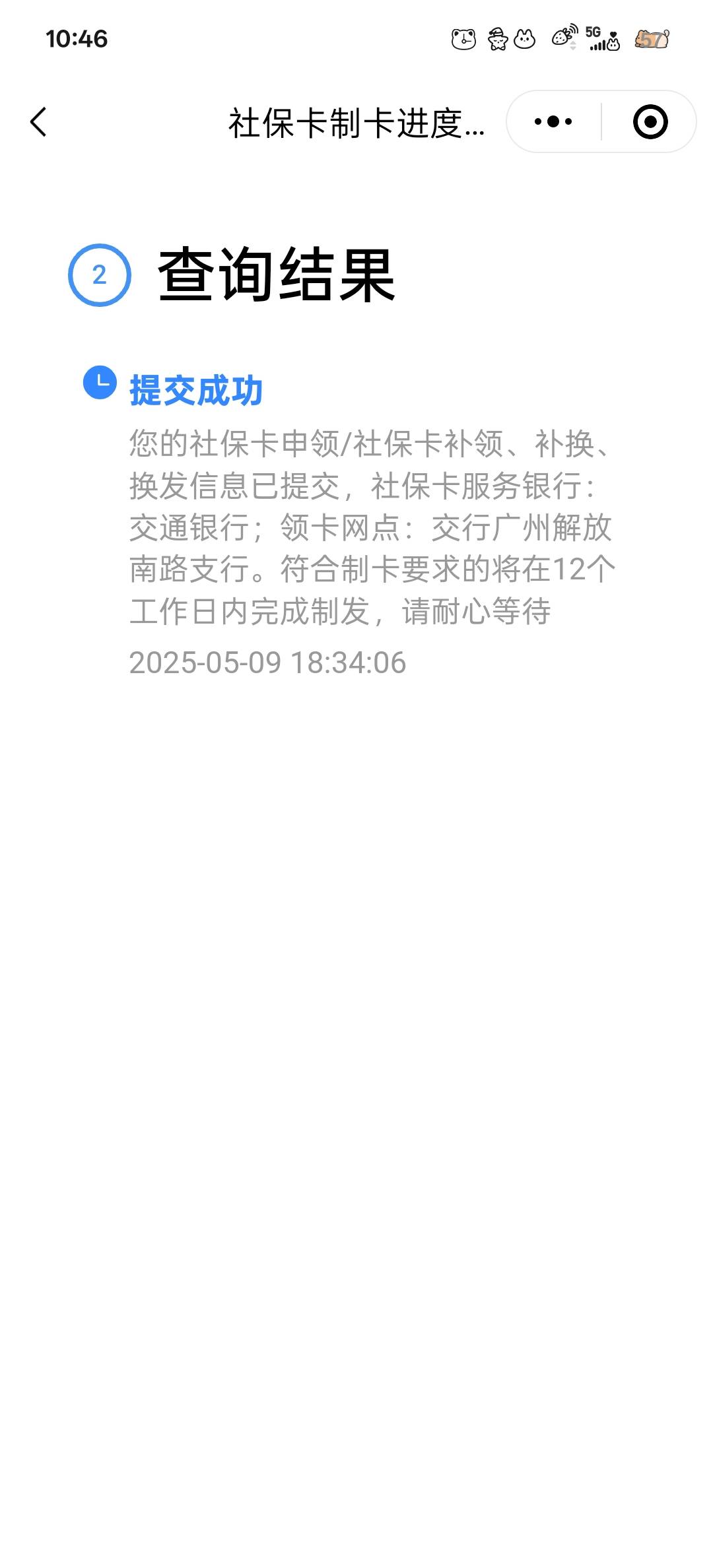 前天下午申请的广州越秀区社保，现在还不能领，郁闷
21 / 作者:神烦起名字 / 