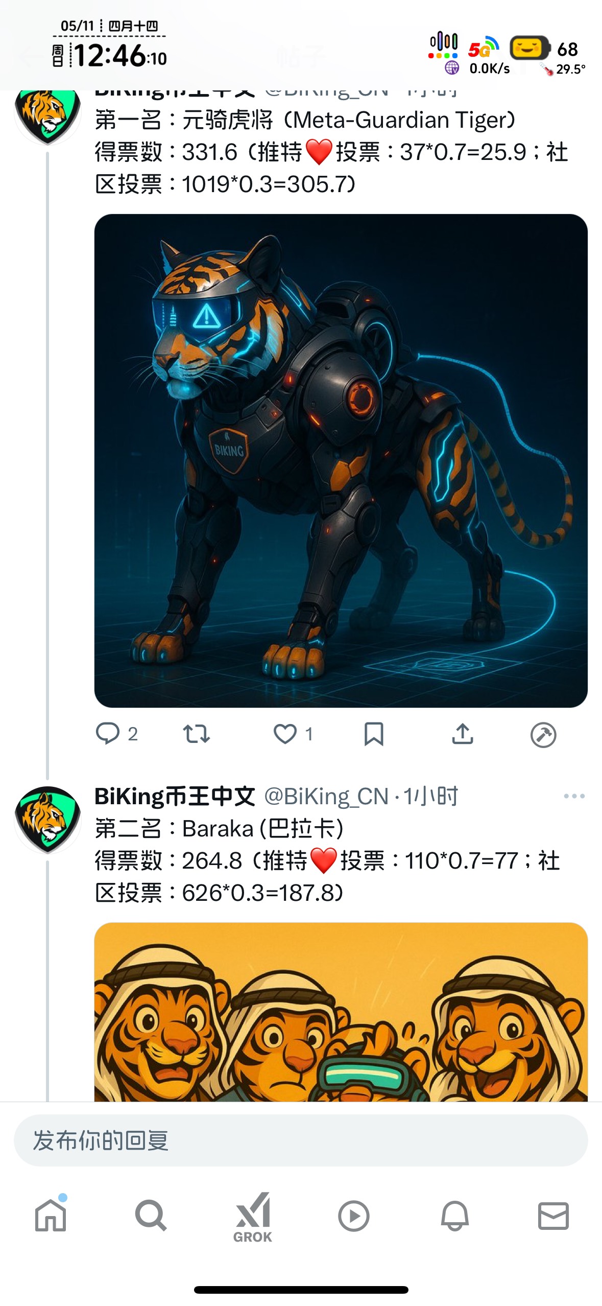 币王排名出来了，都是老哥

70 / 作者:知名靓仔 / 