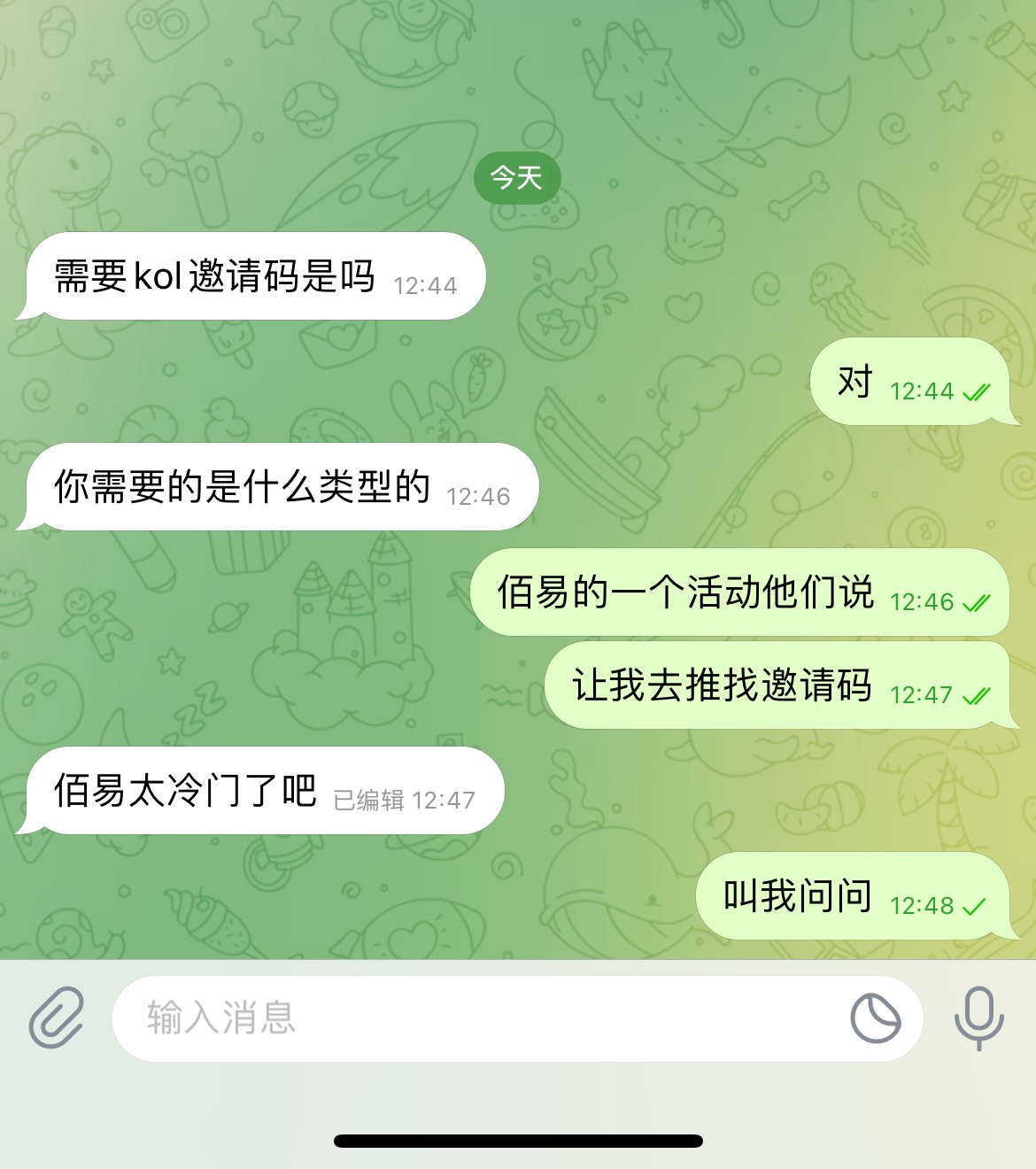 找人要邀请码都不知道要啥类型的啊

13 / 作者:卡农超级管理 / 