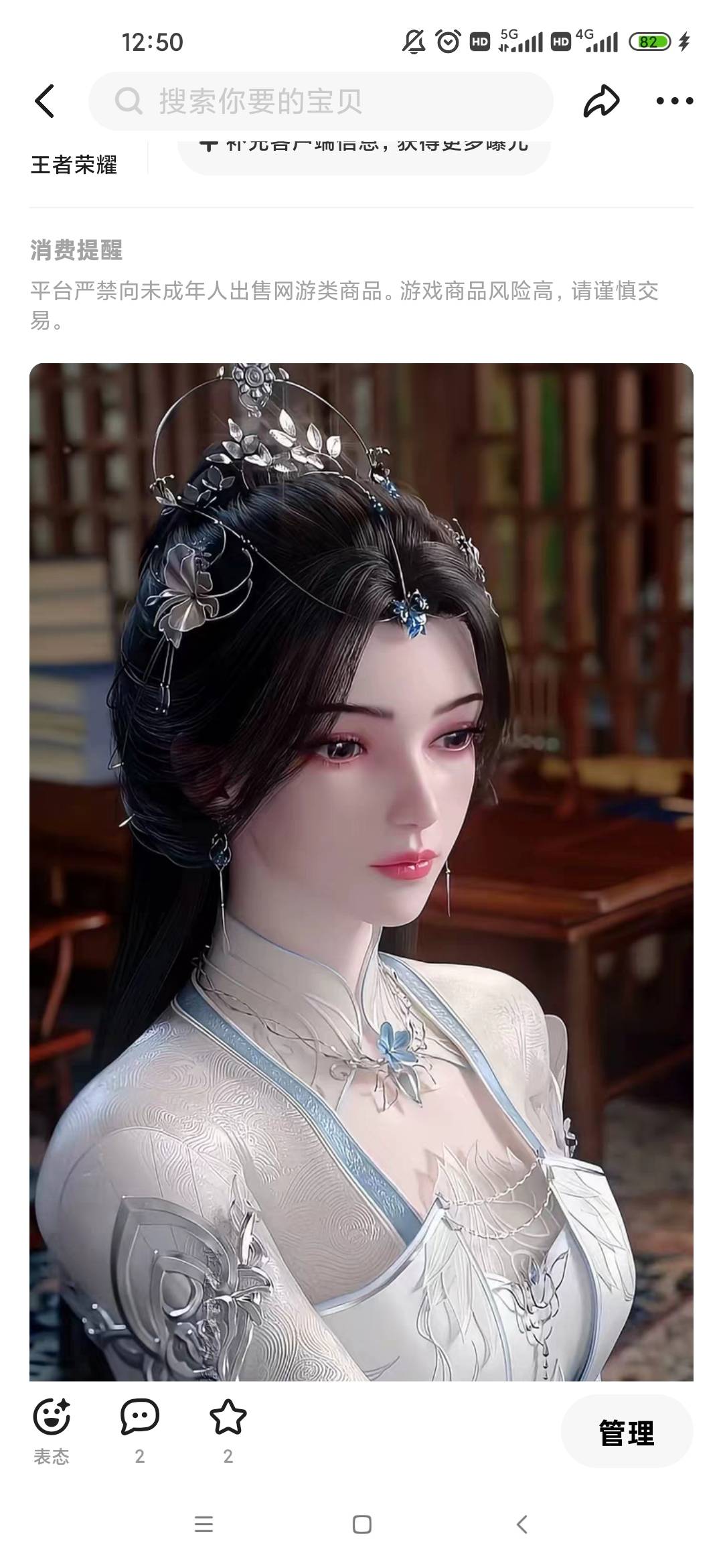 这家伙看上我的李慕婉了


21 / 作者:我命由我不由天☘︎ / 