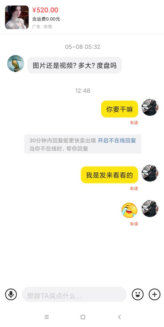 这家伙看上我的李慕婉了


51 / 作者:我命由我不由天☘︎ / 