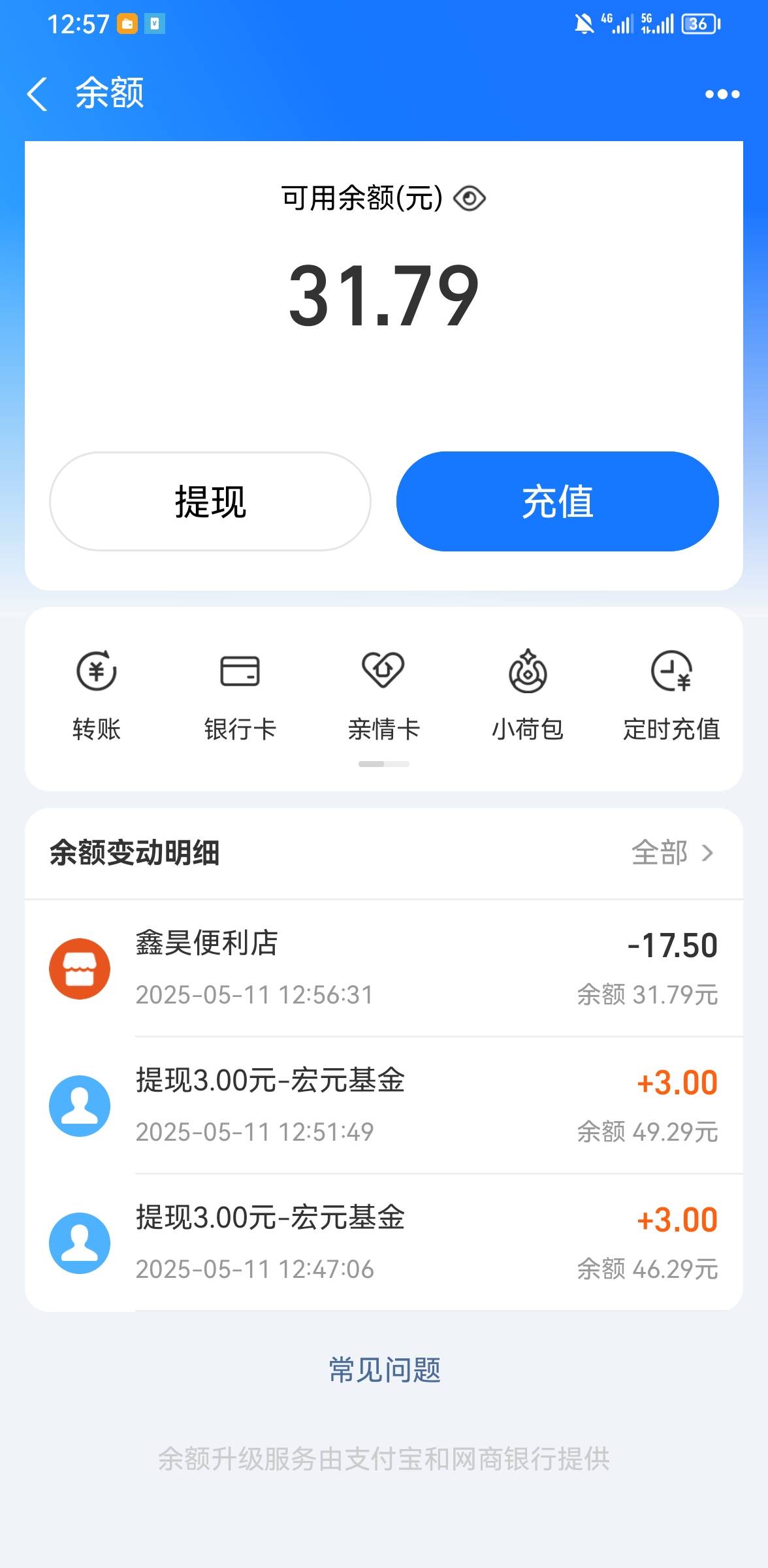 莫非那个宏元基金可以打螺丝？我刚刚弄了2个号都到了，继续打第三个试一下

61 / 作者:ORZ迷彩 / 