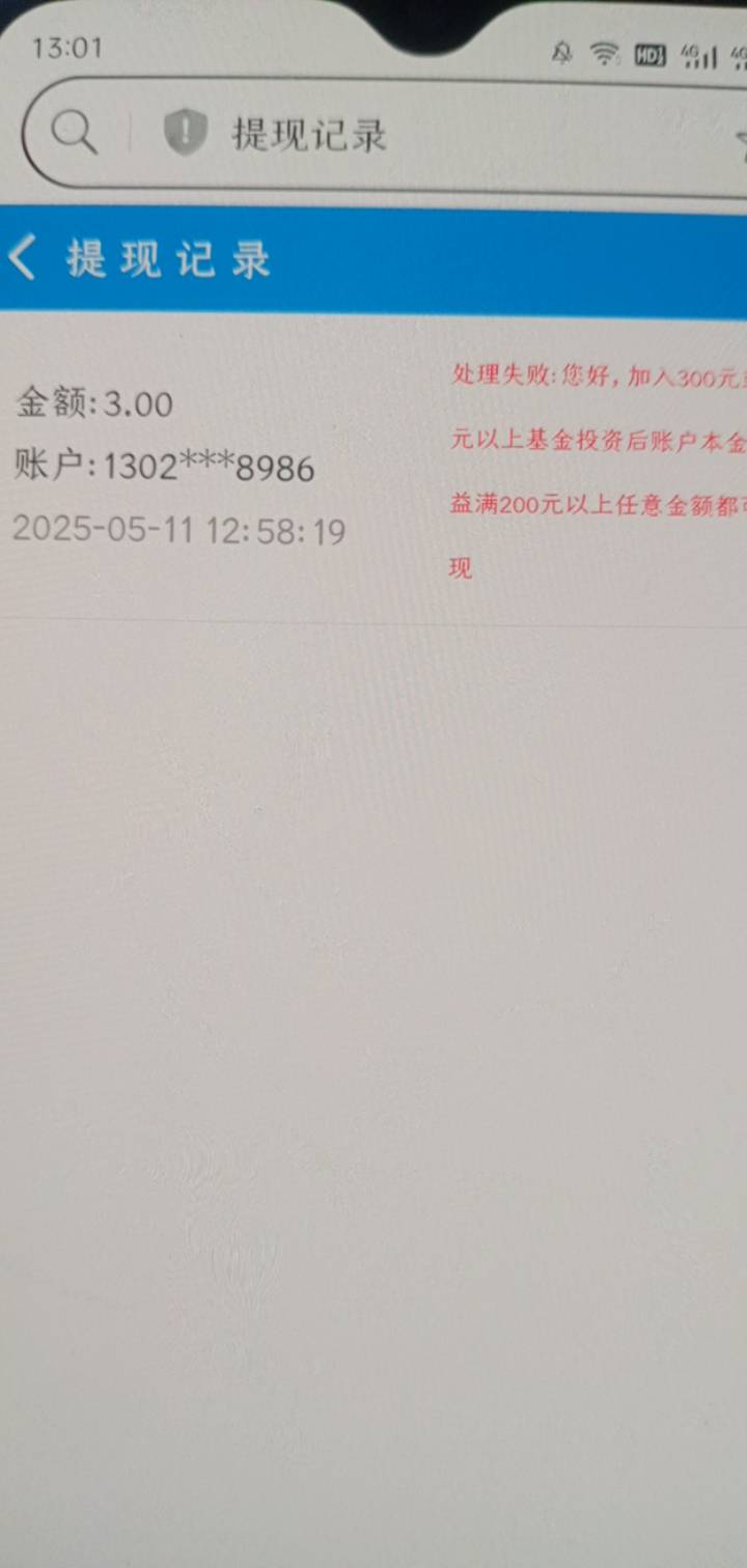 老哥们，那个宏元基金确实可以到。。。链接我就不发了，你们自己找

48 / 作者:一站宜白路 / 