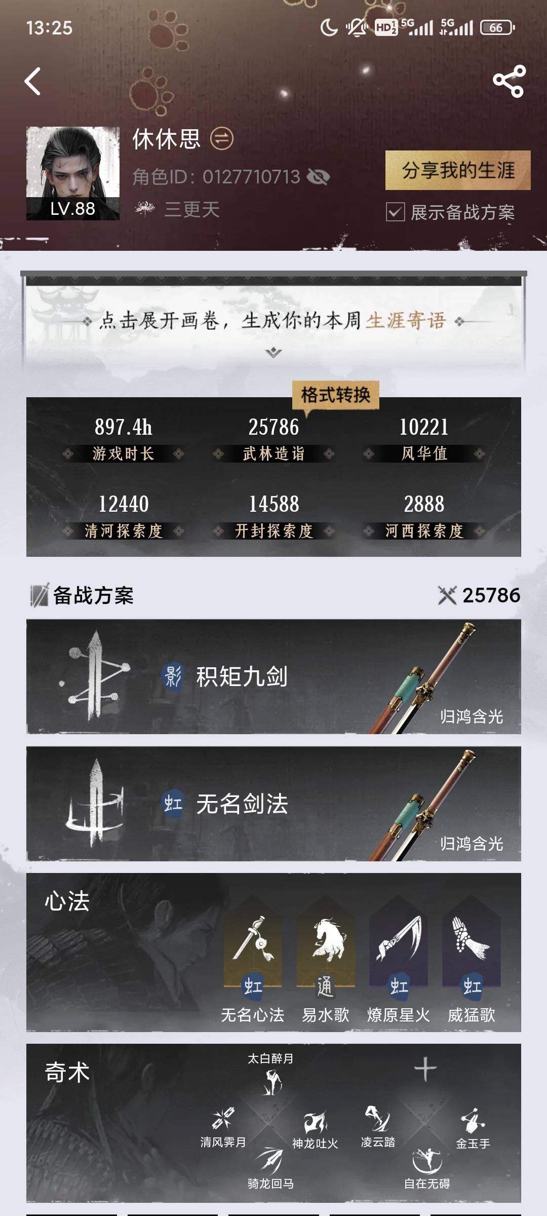 从小白到高手，2段燕云打样视频，让周末都吃到顺网的猪脚饭。10级稳定40-50分钟。


53 / 作者:xx小休 / 