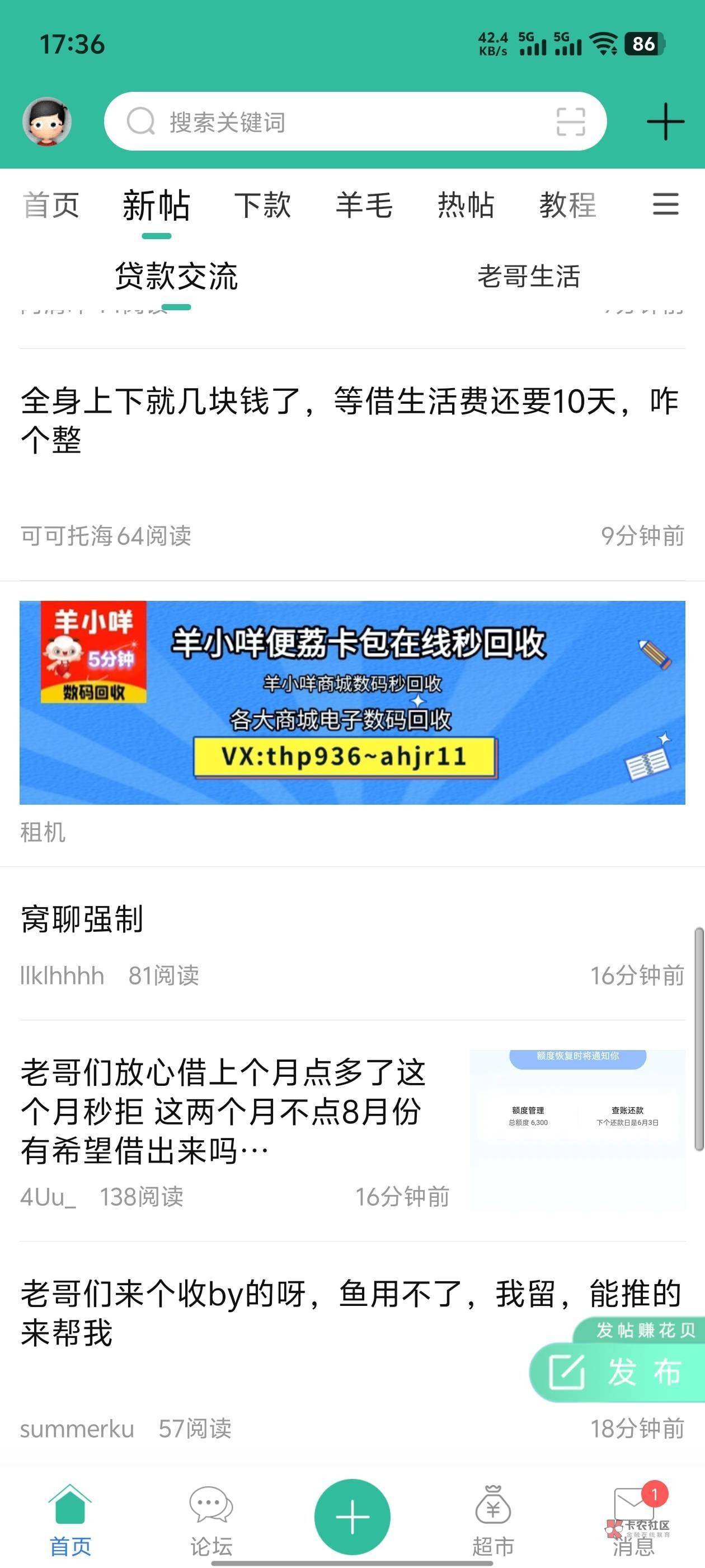 又没用老哥知道这个靠不靠谱？羊小咩秒回这个

66 / 作者:用户名不可修改 / 