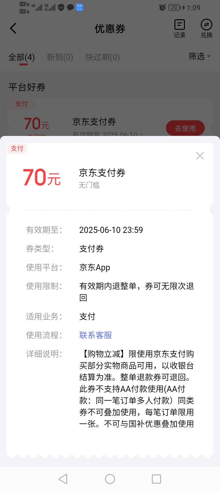 京东70支付卷有没有要的

31 / 作者:为之奈何 / 