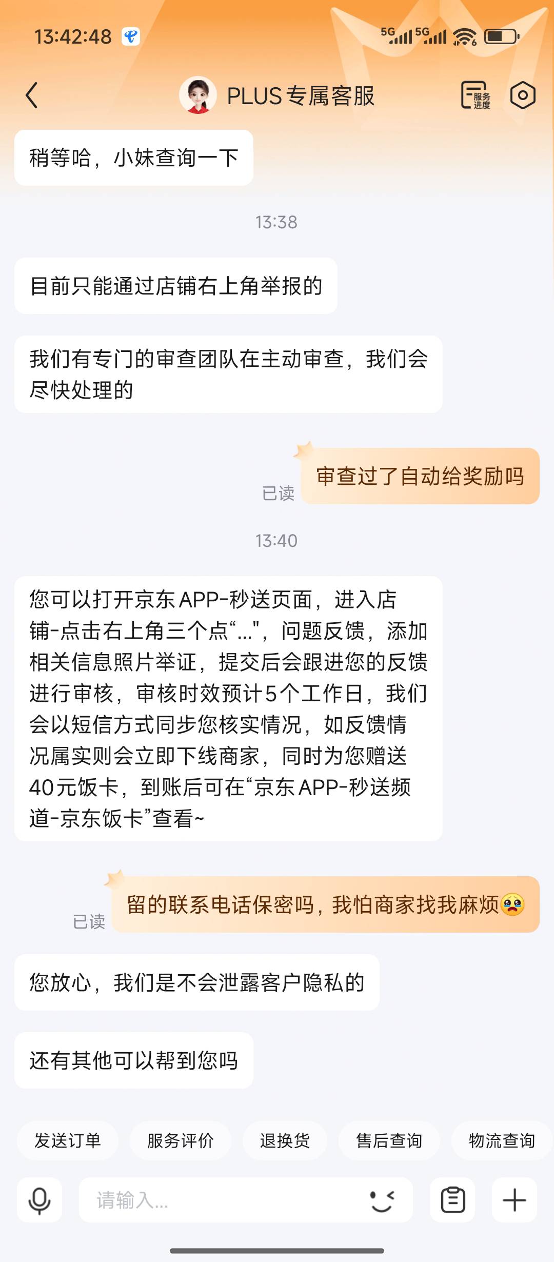 出去赚钱吧老哥们，举报一家奖励20余额以及40元饭卡。我先把自己举报了，在等电话反馈6 / 作者:摇摆的苏丹 / 