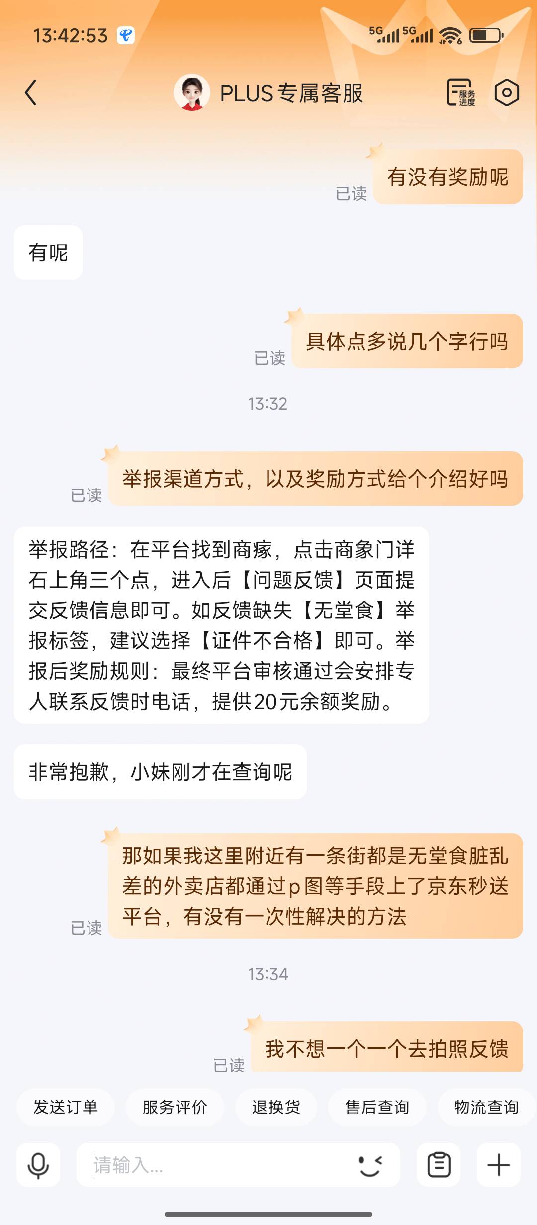 出去赚钱吧老哥们，举报一家奖励20余额以及40元饭卡。我先把自己举报了，在等电话反馈67 / 作者:摇摆的苏丹 / 