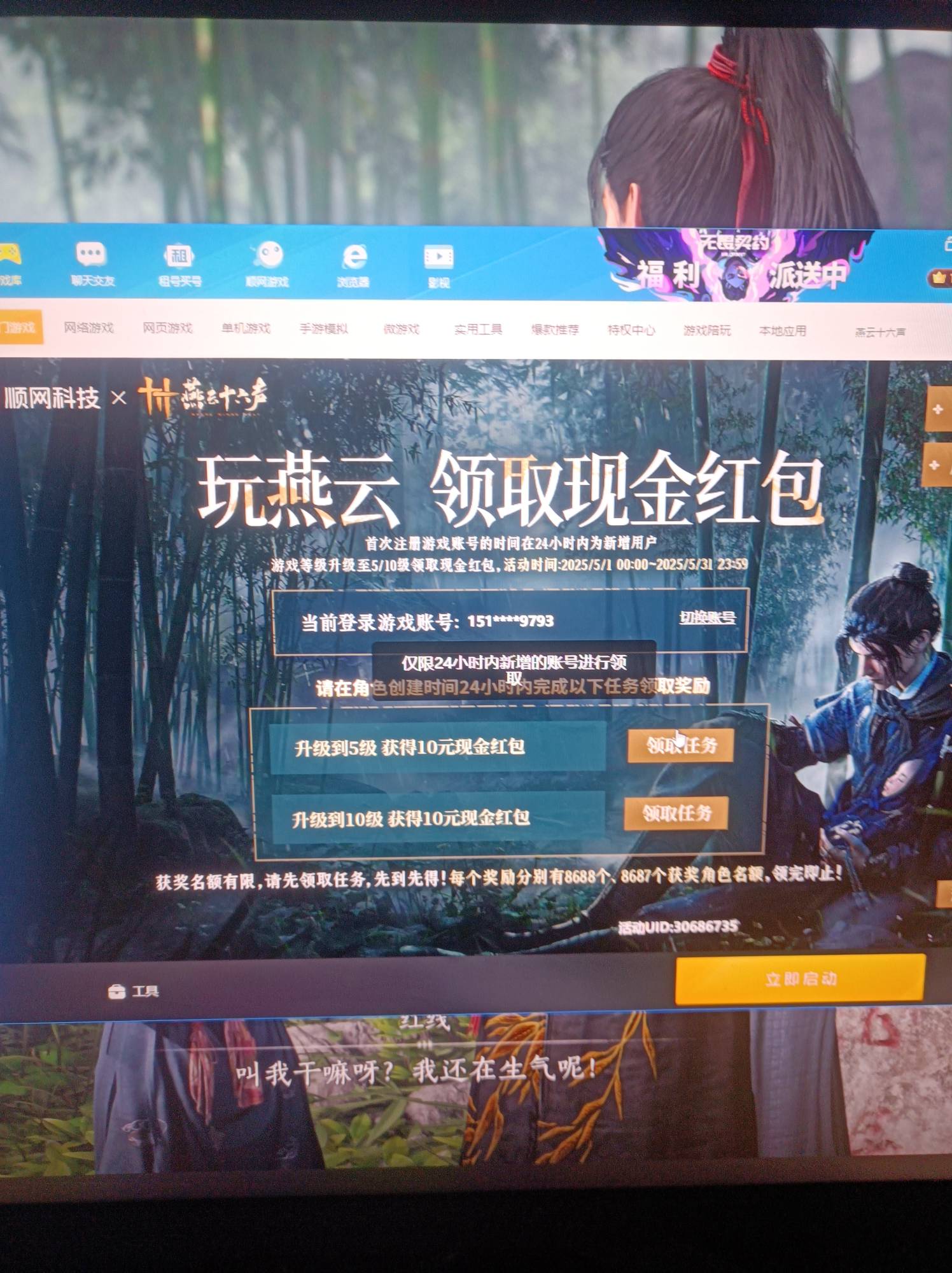 为啥刚注册的号领不了任务

31 / 作者:文迪. / 
