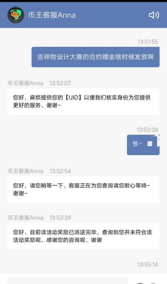 辣鸡币王有发两个的，还有不发的

90 / 作者:子虚唯1 / 