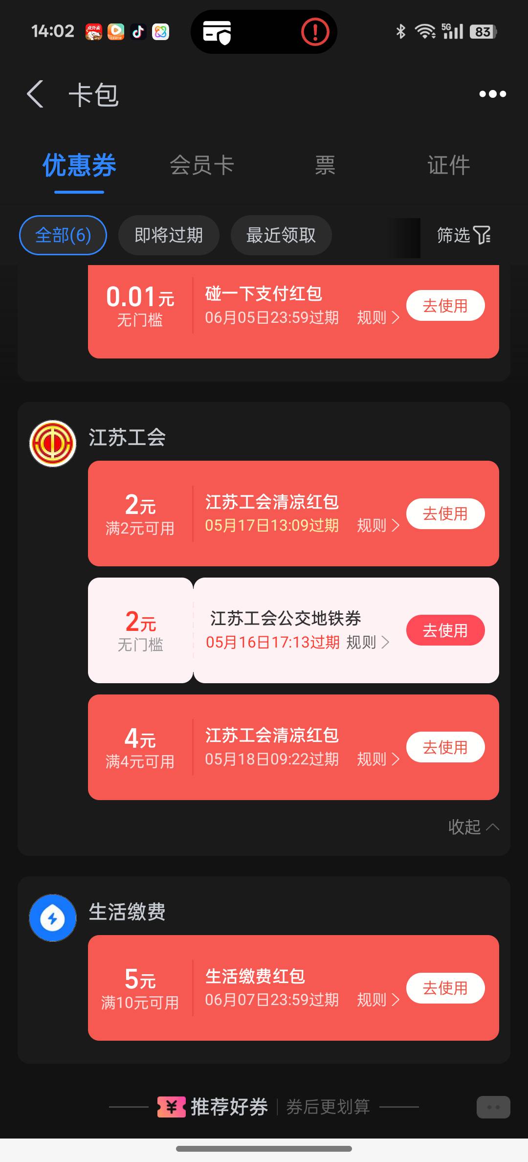 清凉券有没有帮搞的

4 / 作者:大喊大叫看看 / 