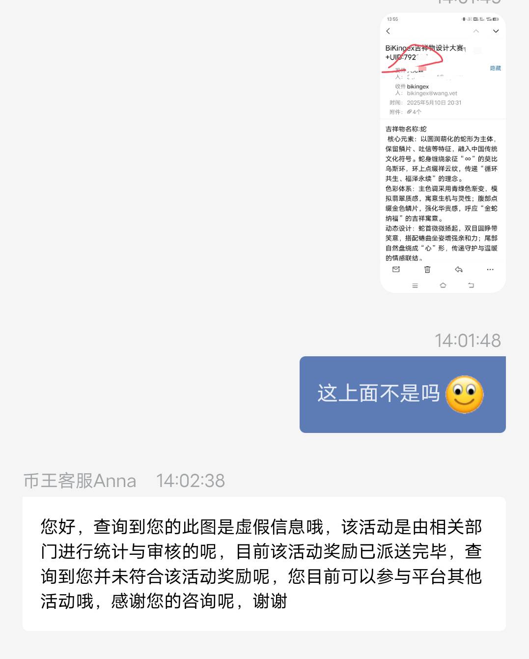 我说怎么没有奖励，原来邮件被退回了md

55 / 作者:子虚唯1 / 
