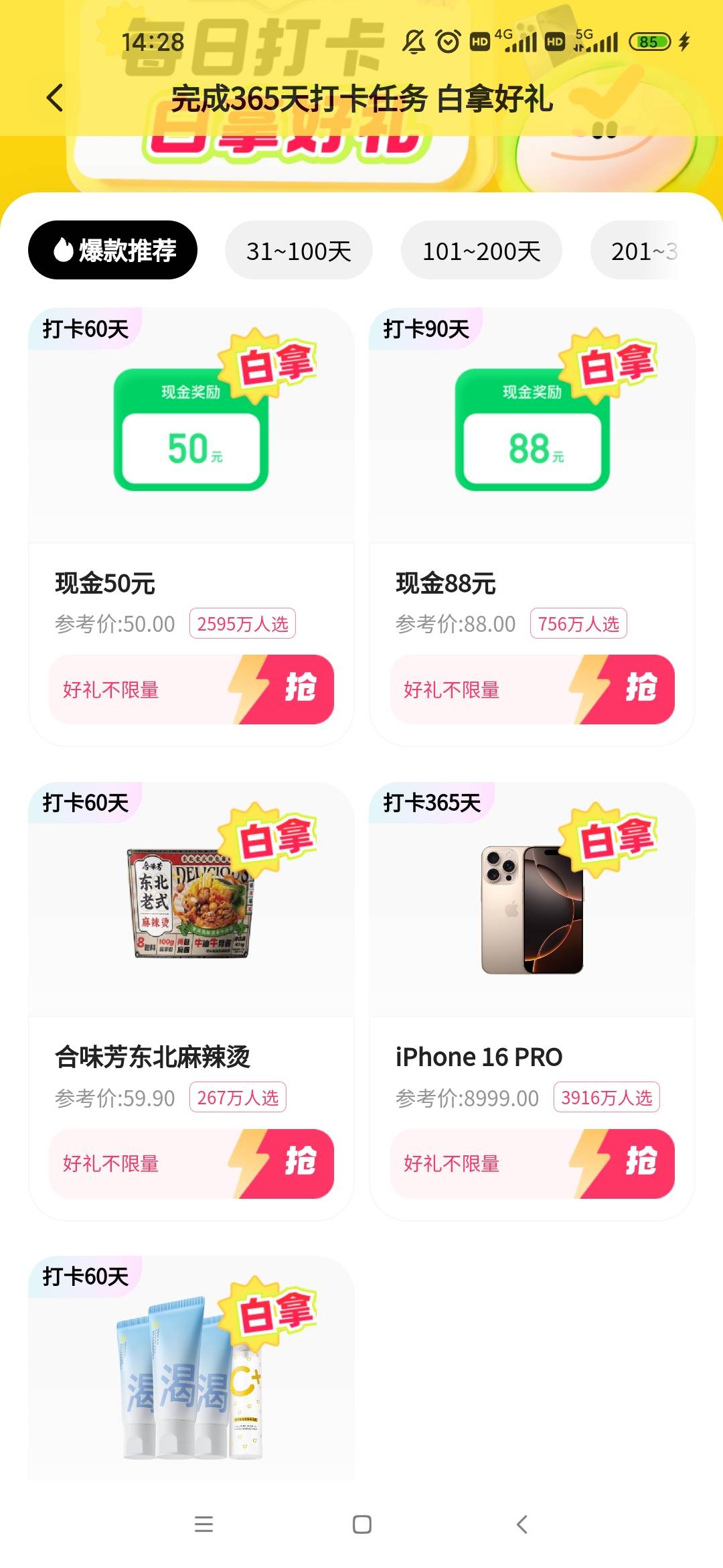 选哪个

90 / 作者:我命由我不由天☘︎ / 