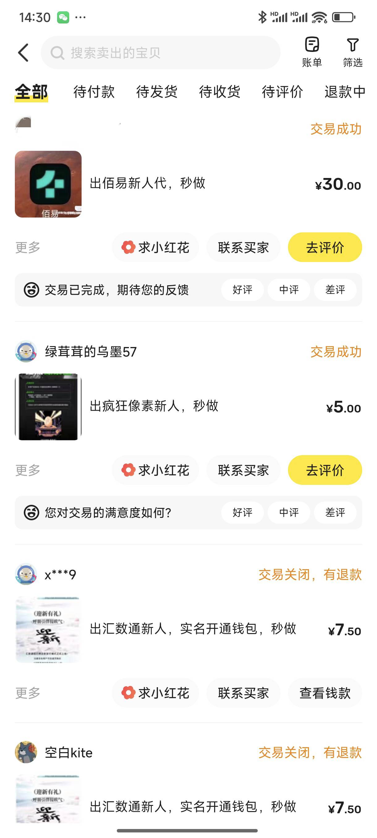 佰易30出了，这个是不是和by一样驾驶证还能出？

14 / 作者:好HHHH / 