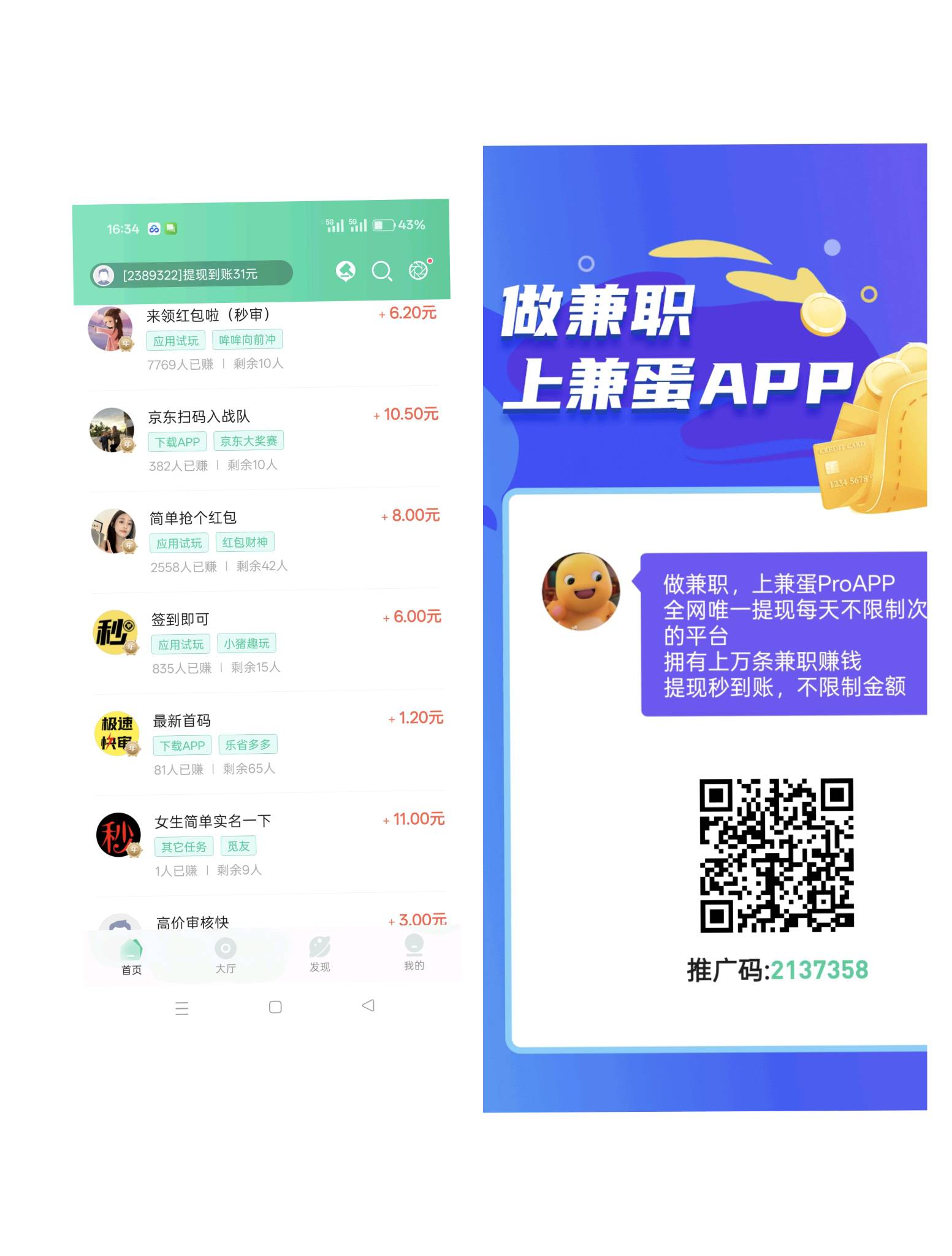 老哥们，推荐个悬赏平台，能放单加速器的，6件T，赏帮这种不行，
拉一个人给一小时时70 / 作者:我嗳你一生一世 / 
