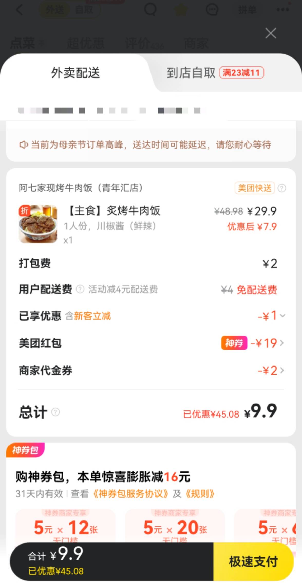 要我说，东子真不是人，同一个店同一个餐品，真比不了美团 美团优惠太牛了，我都是没10 / 作者:ORZ迷彩 / 