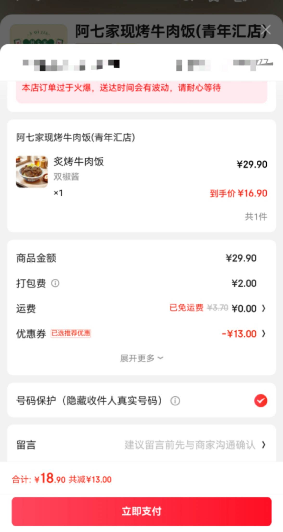 要我说，东子真不是人，同一个店同一个餐品，真比不了美团 美团优惠太牛了，我都是没82 / 作者:ORZ迷彩 / 