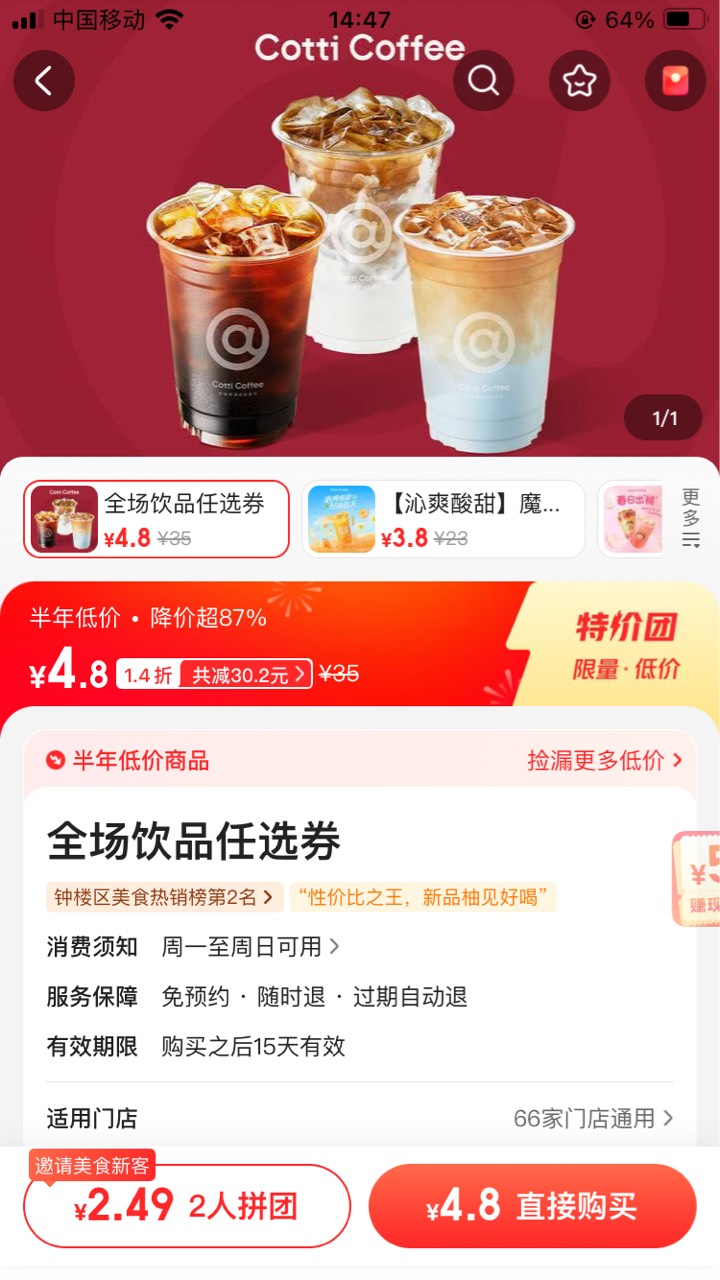 美团特价团


50 / 作者:小熊科技 / 