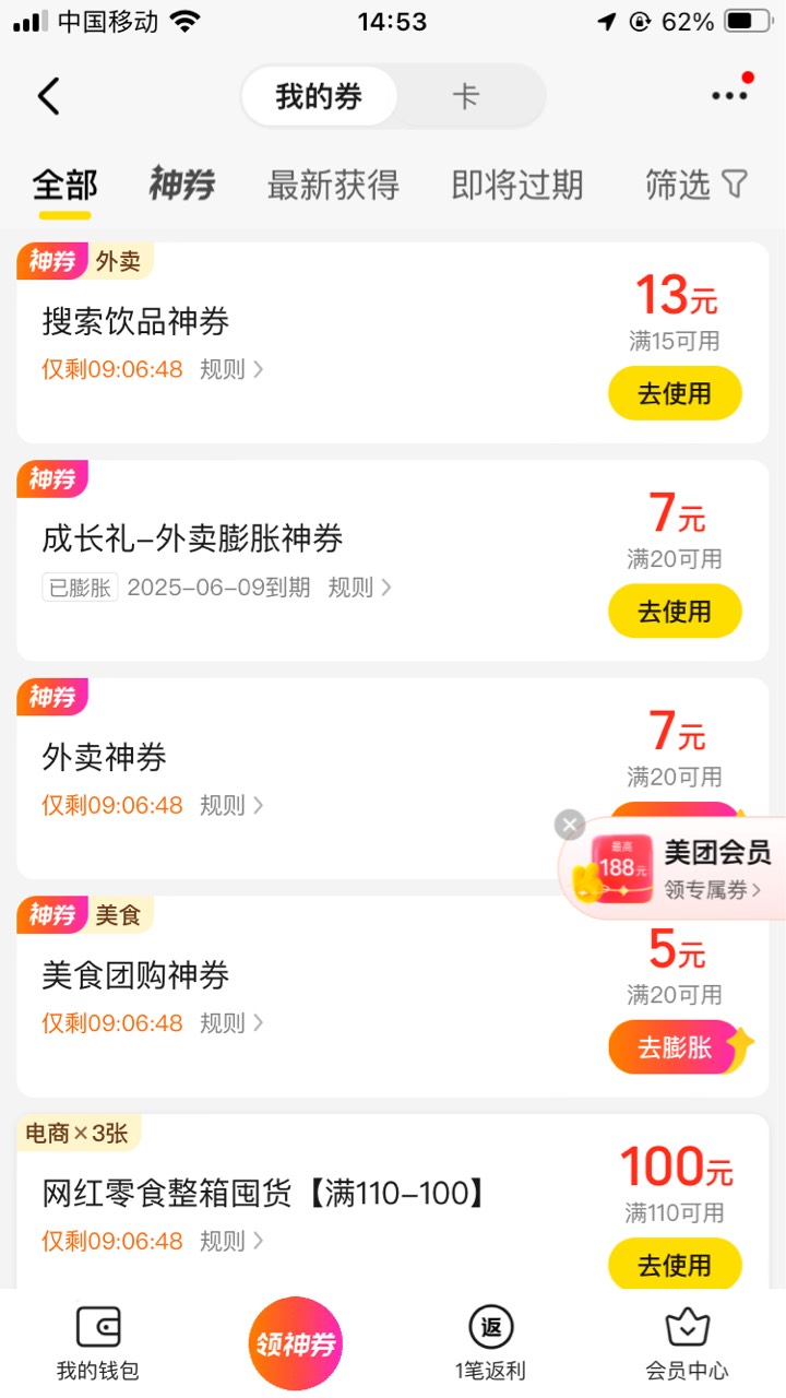 美团 搜 奶茶或 喜茶 有15-13

60 / 作者:小熊科技 / 