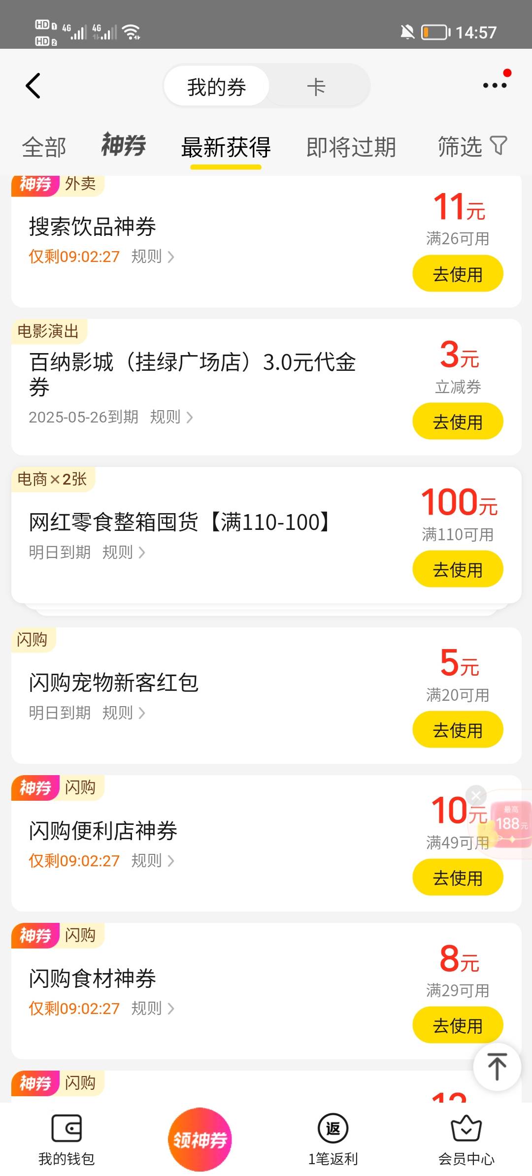 美团 搜 奶茶或 喜茶 有15-13

96 / 作者:安静@1 / 