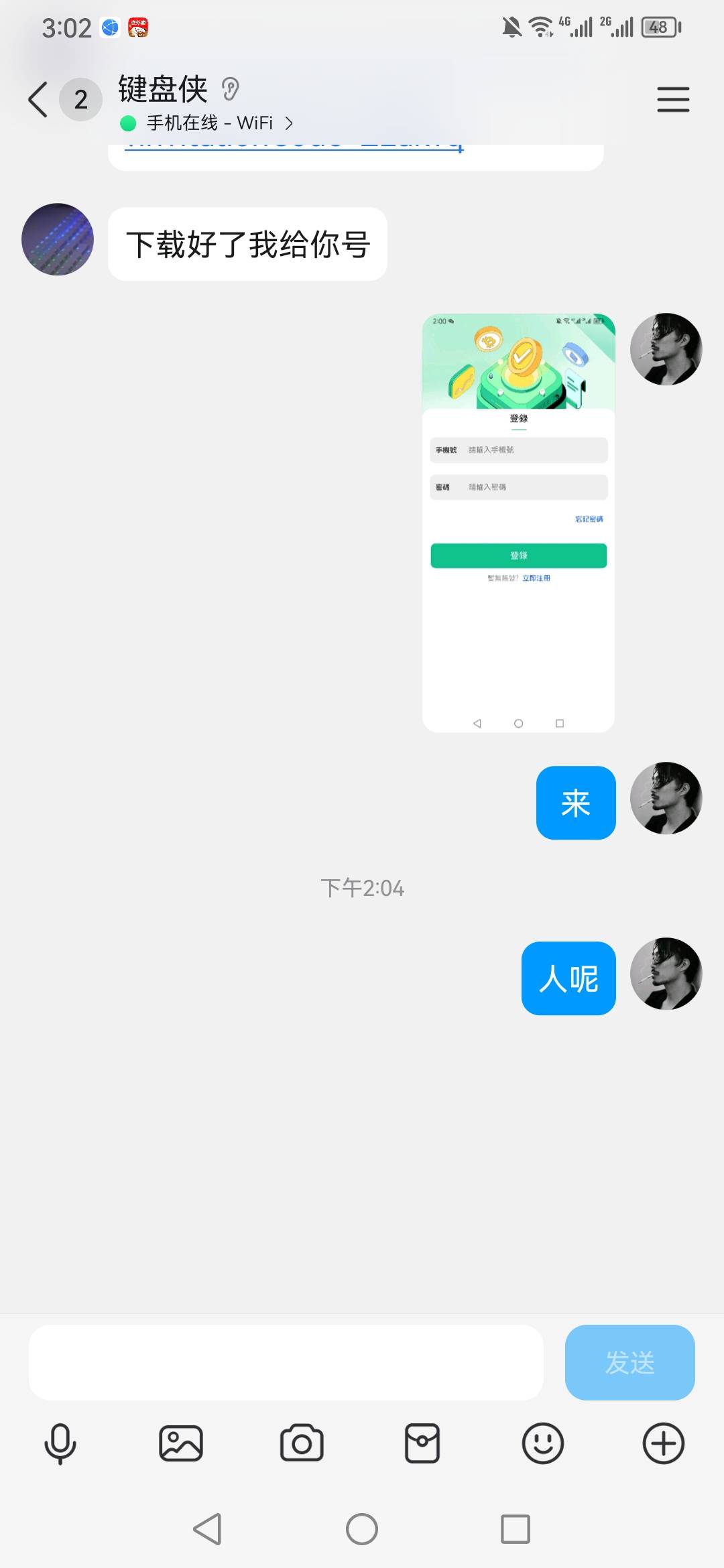 各位老哥。不要急啊。虽然说是秒。但是上家要验证。他卡住我。我也没法。都好了吧！
86 / 作者:魔力结晶转圈圈 / 