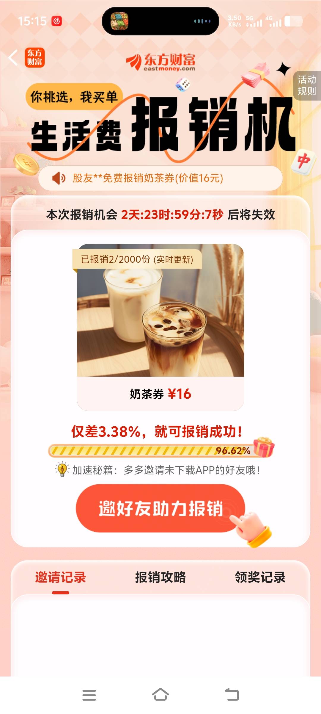 东方财富有老哥整过吗  会不会反申请

56 / 作者:杏仁露无线电波 / 