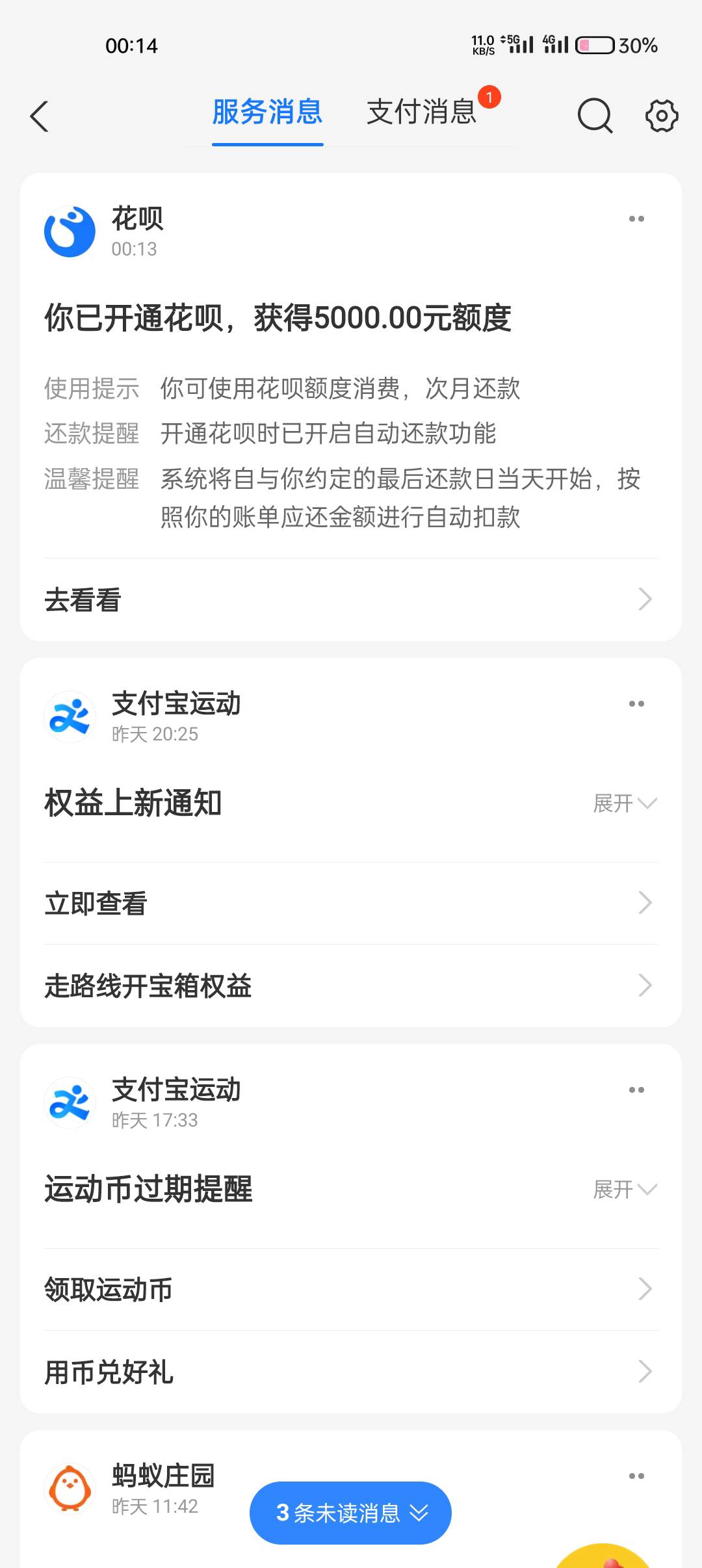 花呗关了3年了终于开了 刚刚拼多多买个25块的手机壳 支付宝付款提示用花呗减14 刷个脸98 / 作者:止观 / 