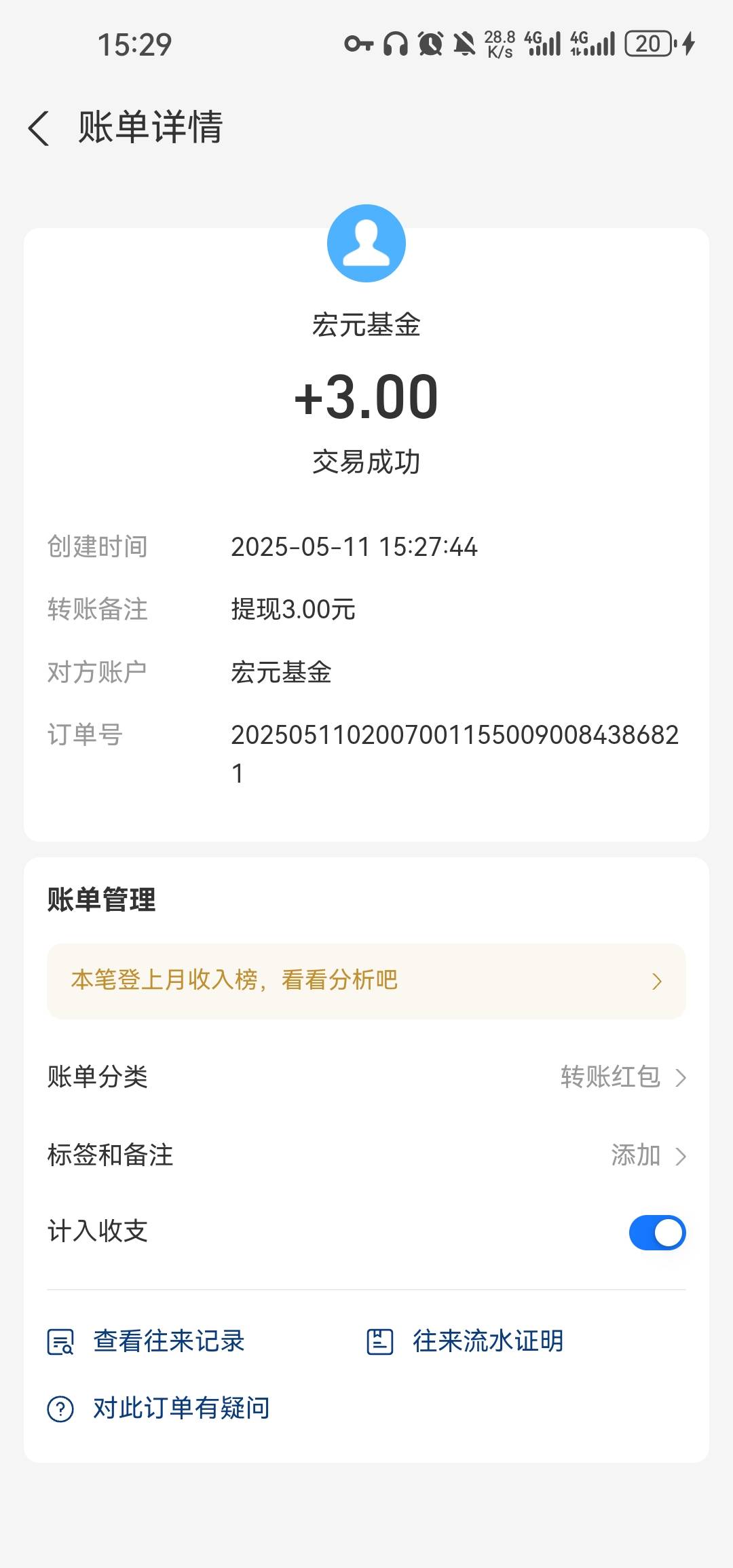 刚才又到了，注册频繁就挂ip，到账了解绑支付宝继续换另一个绑定根本就不用邮箱，邮箱22 / 作者:浮云散 / 