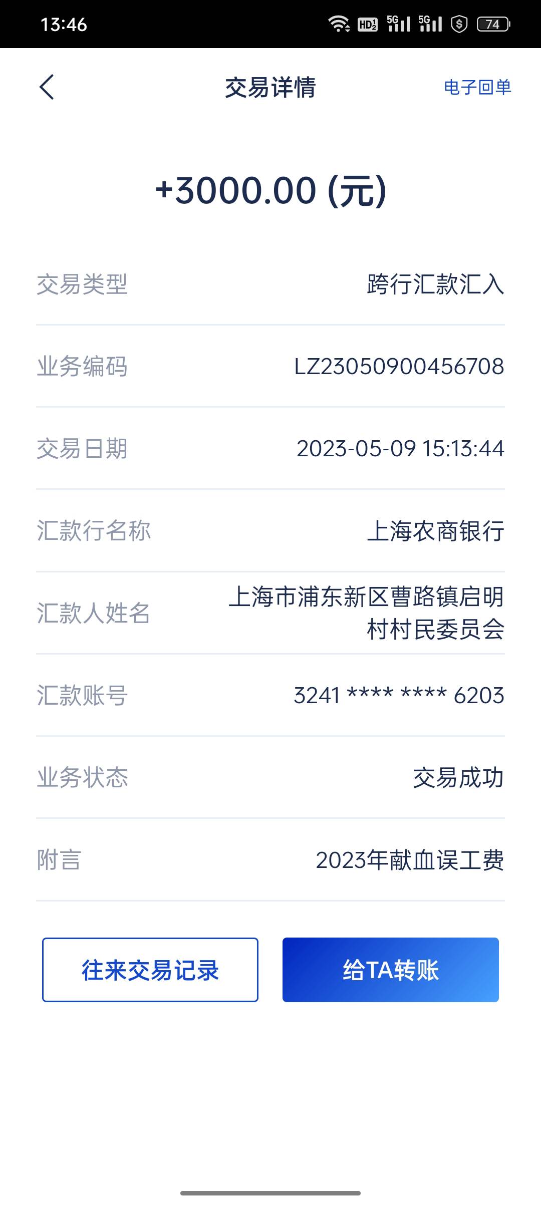 献血贷路上，280
17 / 作者:论迹不论心 / 