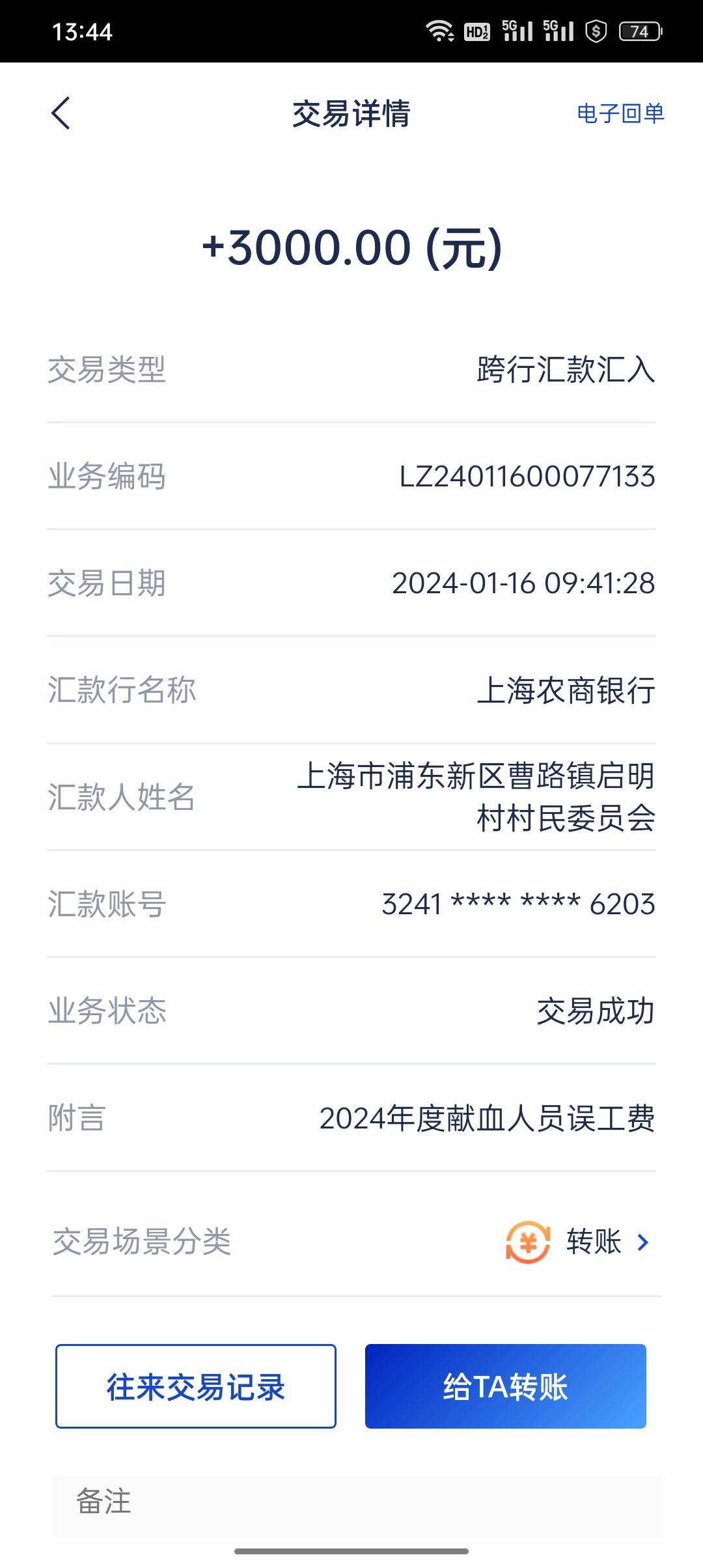 献血贷路上，280
88 / 作者:论迹不论心 / 