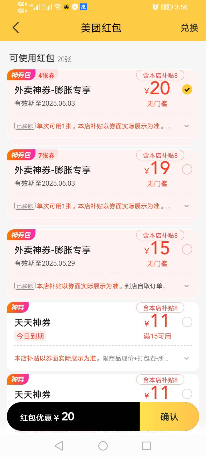这么夸张吗，这能吃？


49 / 作者:为之奈何 / 