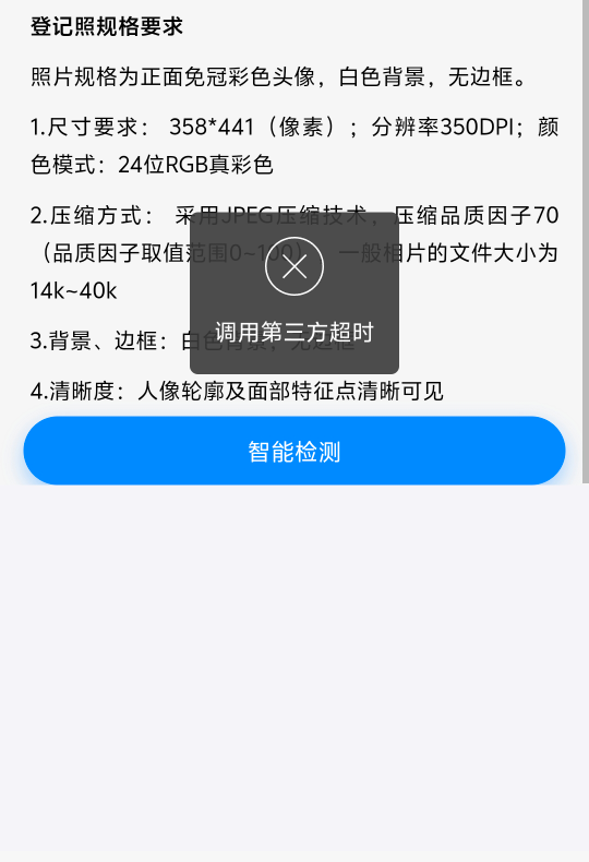 交通社保调用第三方超时什么鬼

4 / 作者:起风了饿 / 