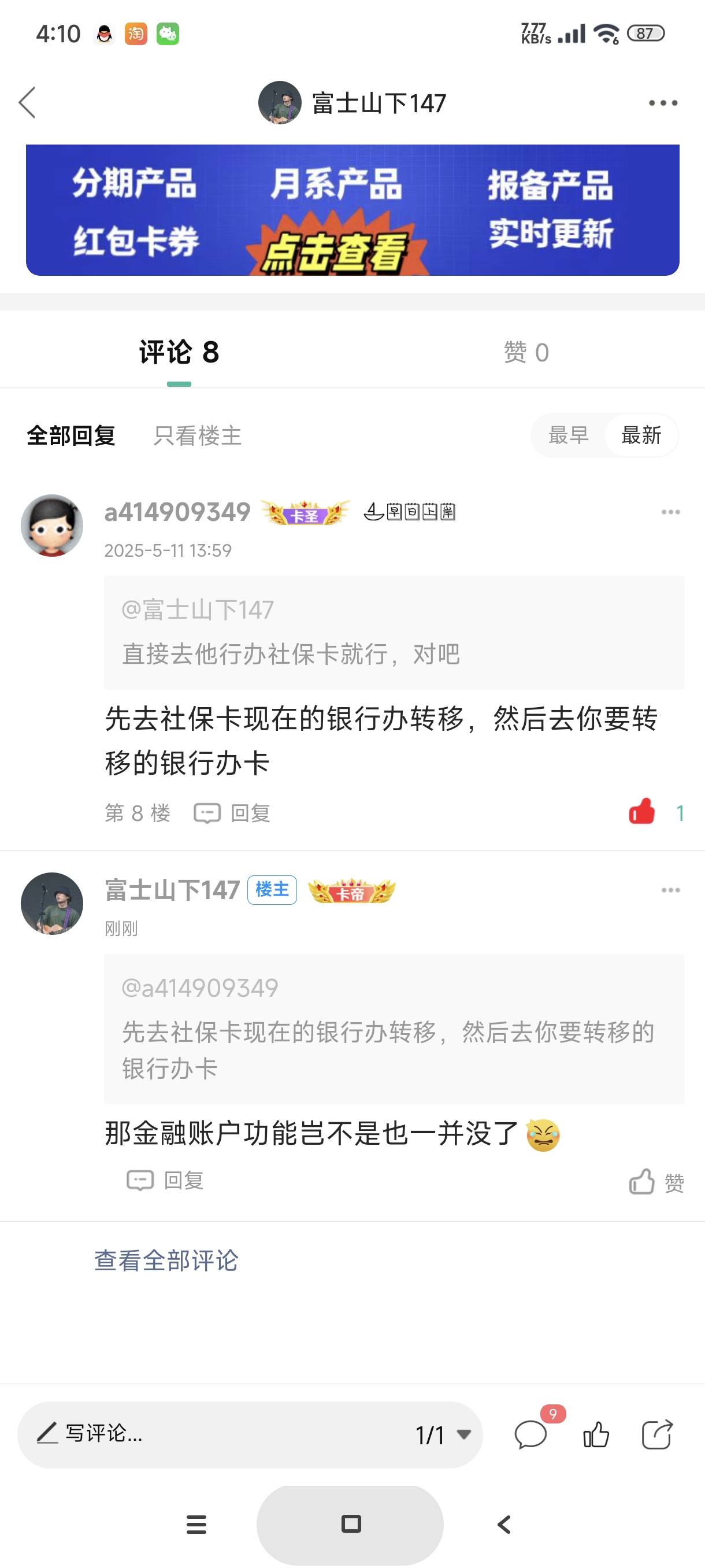 这种情况是不是社保卡的金融账户功能也一并没了，虽然我还有一张中行实体二类，湖南中21 / 作者:富士山下147 / 
