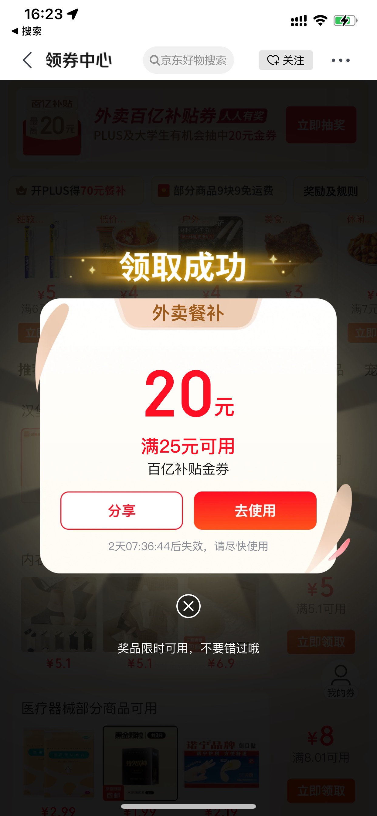 终于中了

54 / 作者:小鬼是魔鬼 / 