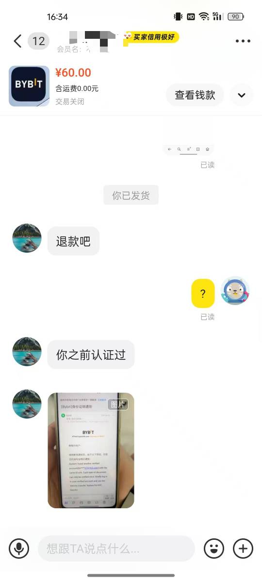 老哥们我是不是被白嫖了 我by没有出过呀 而且这个邮箱号我根本没见过 我一般用qq邮箱
61 / 作者:空中客车工业 / 