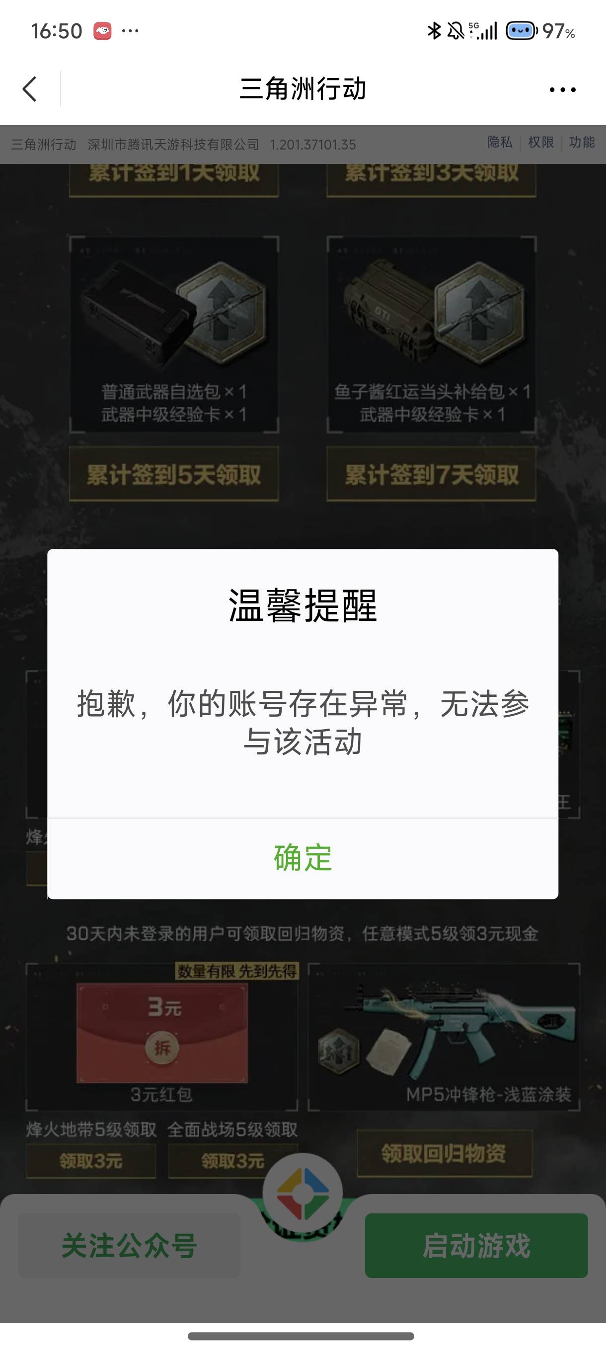 现在几个游戏都这样，信用分326

54 / 作者:有痣青年 / 
